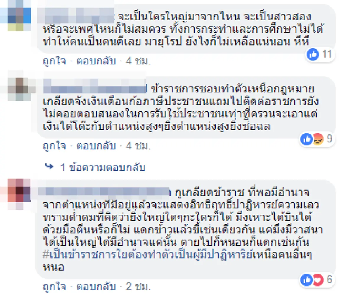ชาวโซเชียลหนุนเอาผิดนักธุรกิจใหญ่ตบหน้าพนง.เสิร์ฟ ไม่พอใจห้ามสูบบุหรี่ในห้องอาหาร เมาอาละวาดปาแก้ว