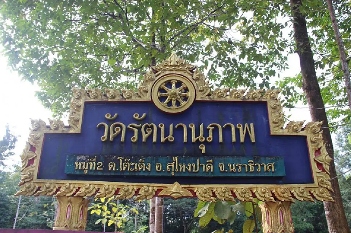 หลานพระครูประโชติฯ โพสต์ขอความสงบสุขกับมาสู่สามจังหวัดชายแดนใต้ด้วยเถิด หลังสิ้นหลวงอา