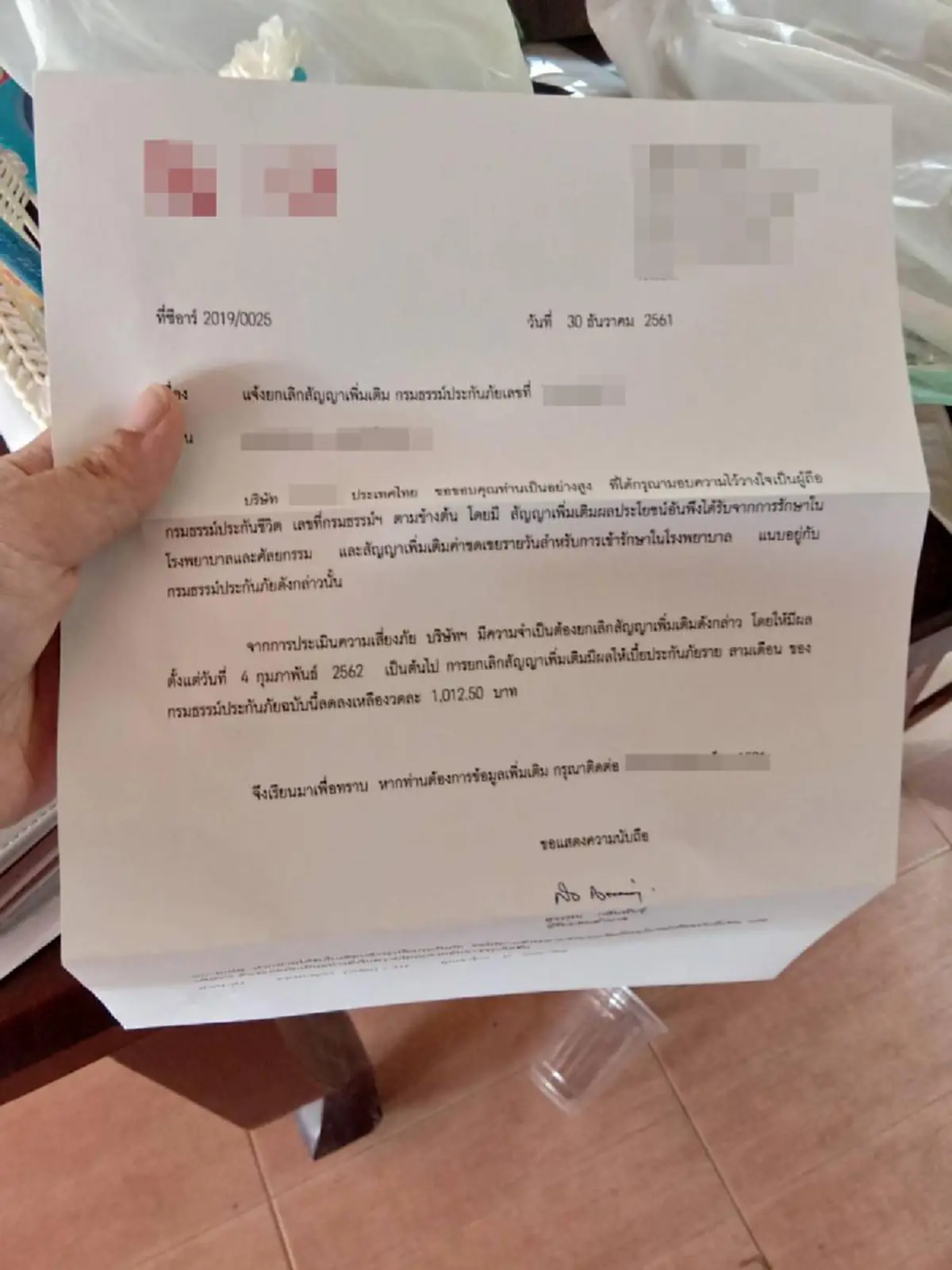 "สาว" โพสต์ ประกันดังติดต่อมาแล้ว กรณีโดนยกเลิกประกันเพราะเคลมบ่อย