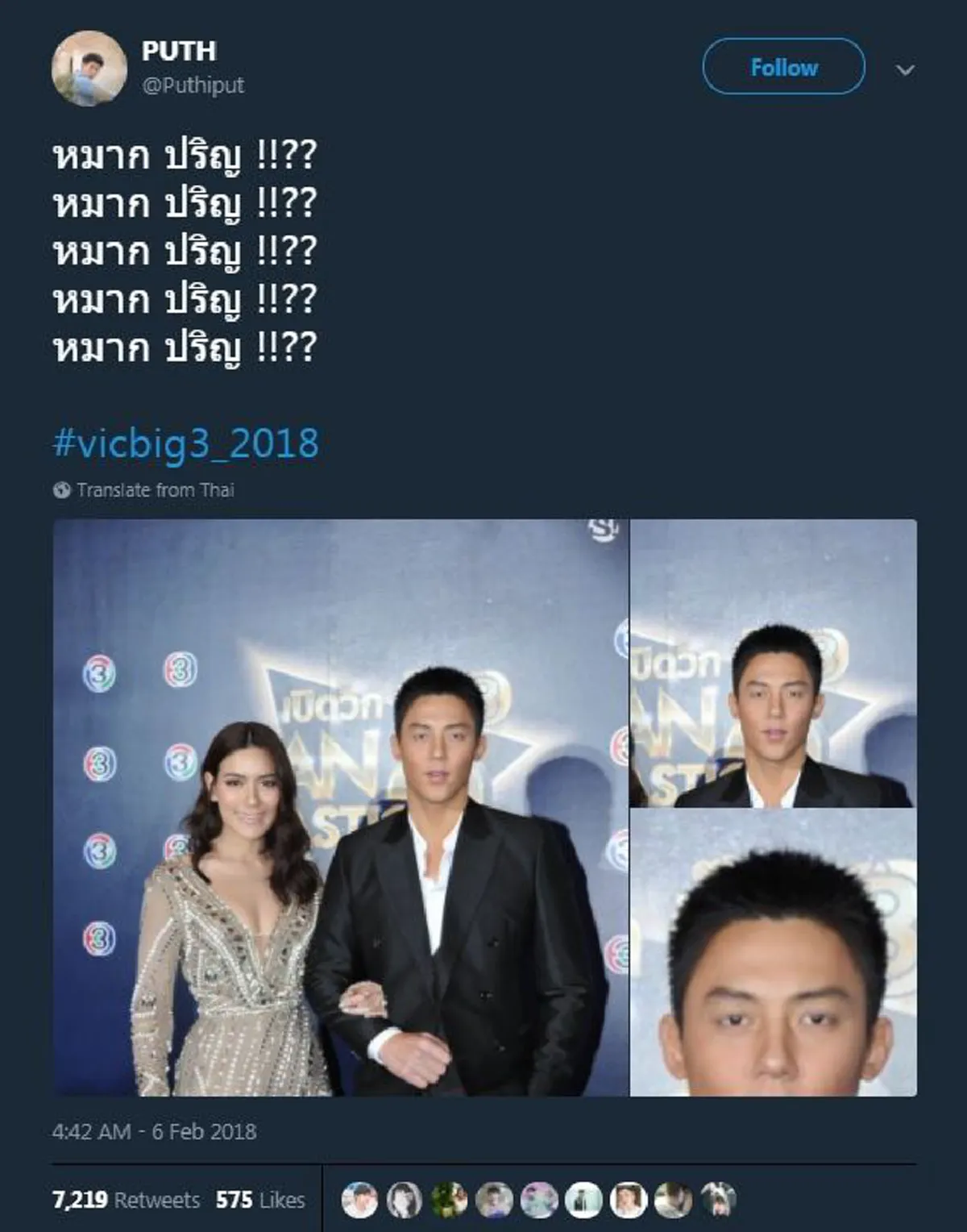 #ฮือฮาทั้งโซเชียล!! เผยภาพพระเอกดัง "หมาก ปริญ" ออกงานล่าสุด ไม่น่าเชื่อ จะเปลี่ยนไปมากขนาดนี้ ขยี้ตาแทบพัง !! (ชมภาพ)