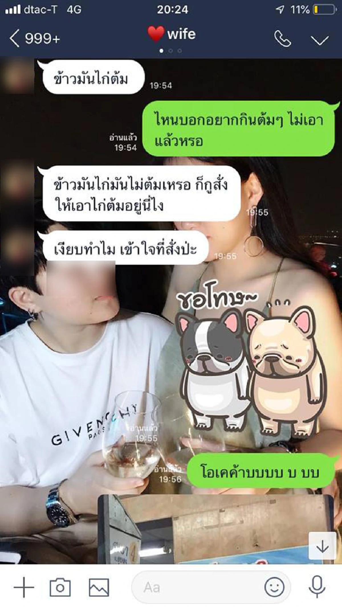 แชทสุดฮาเมื่อแฟนสาวมีวันนั้นของเดือน เอาใจยากสุดๆทำเอากุมขมับ!