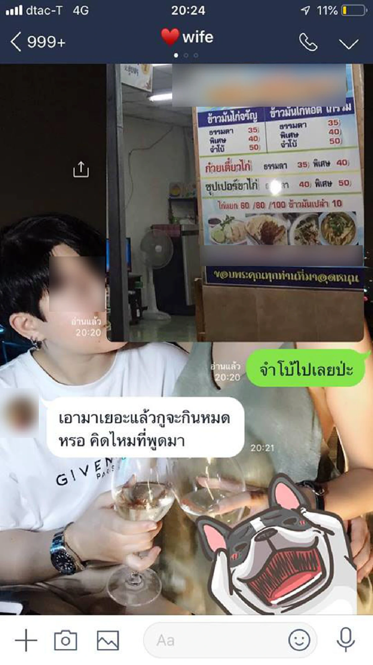แชทสุดฮาเมื่อแฟนสาวมีวันนั้นของเดือน เอาใจยากสุดๆทำเอากุมขมับ!