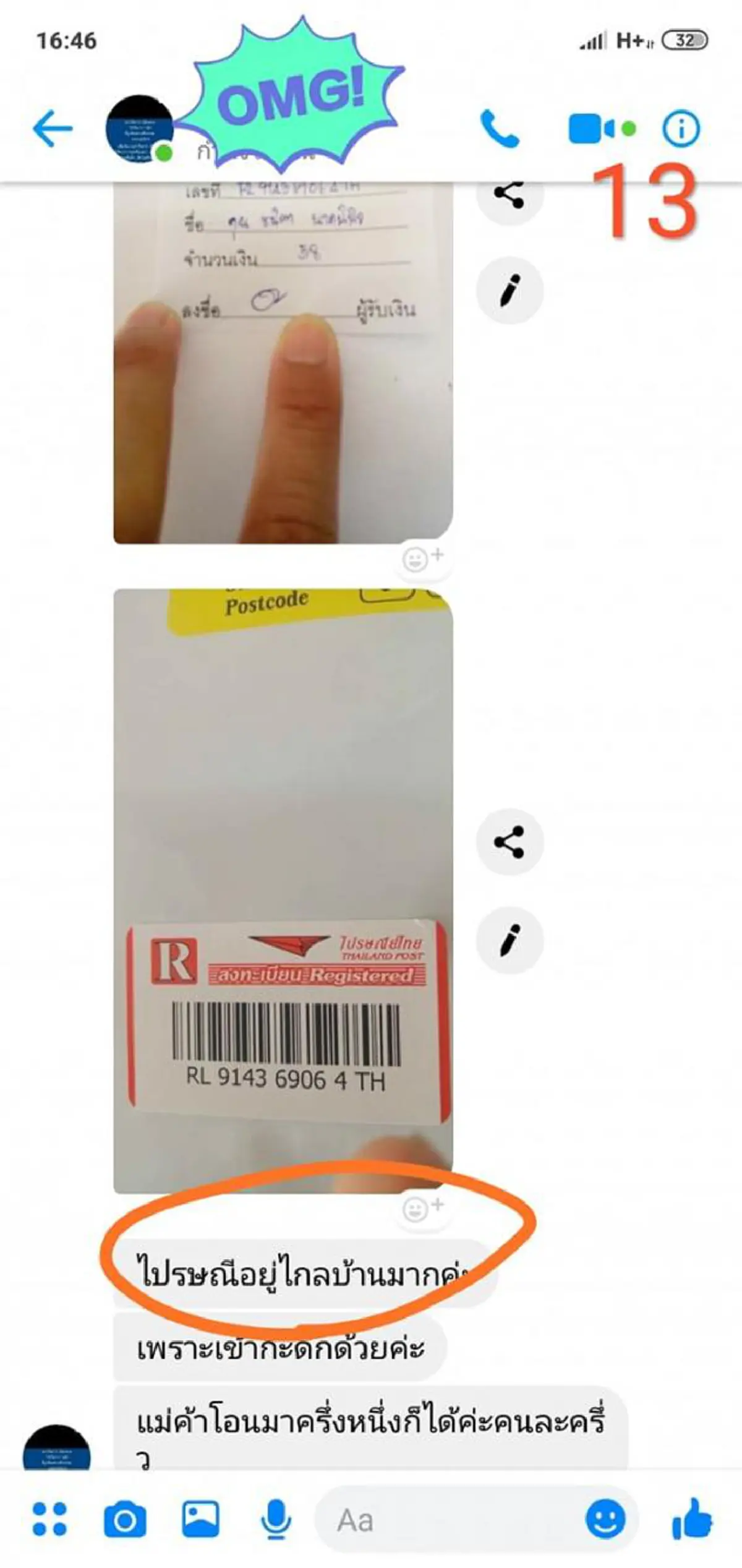 แม่ค้าชุดนอนเจอลูกค้าทำปวดหัว เถียงกันเรื่องสี ถามชาวเน็ต "สรุปใครผิด" มันคือสีอะไรกันแน่!?