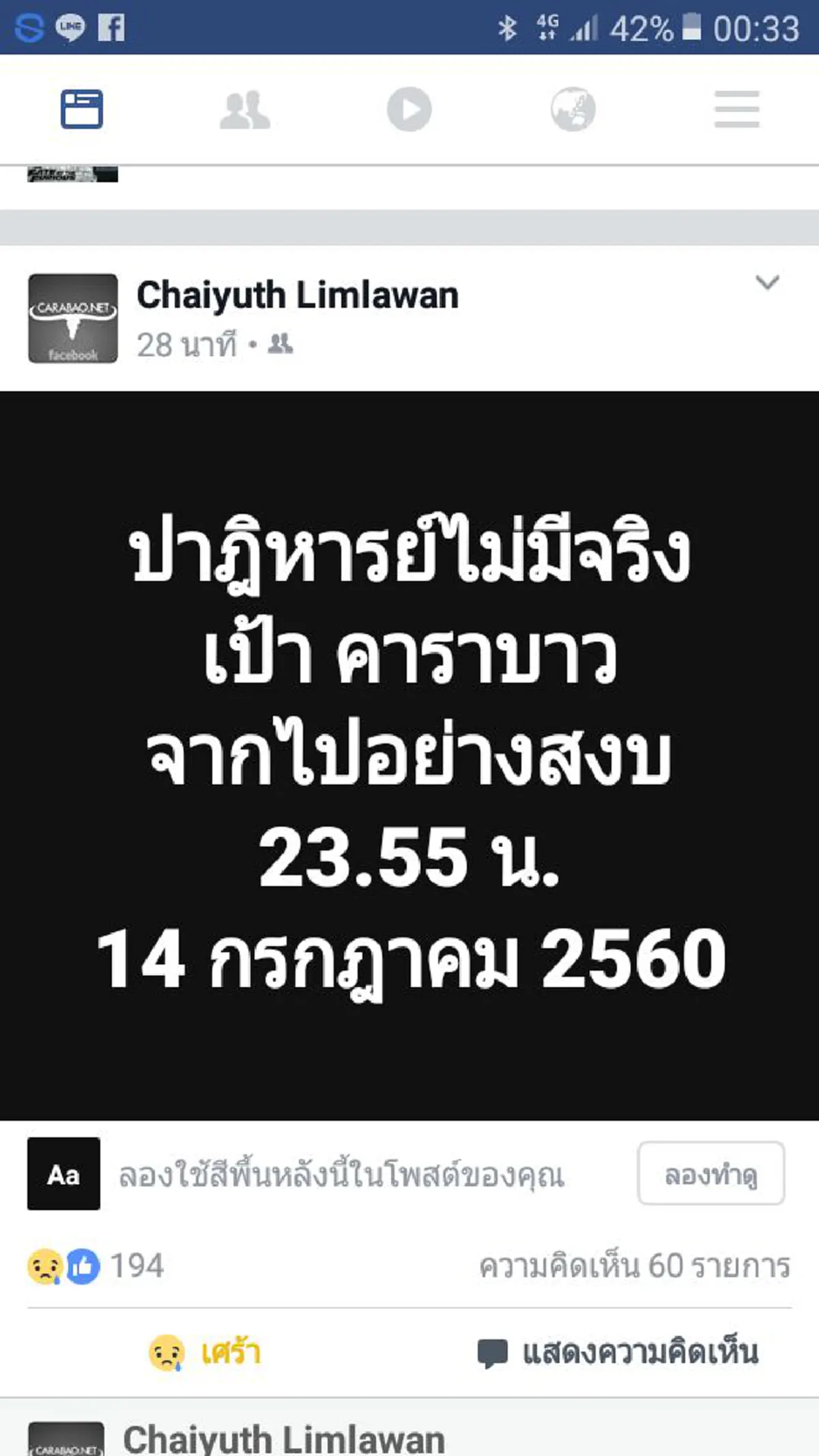 วงการเพลงเพื่อชีวิต..เศร้า!!! อาลัย "เป้า คาราบาว" มือกลองในตำนาน เสียชีวิตอย่างสงบในวัย 68 ปี !!!