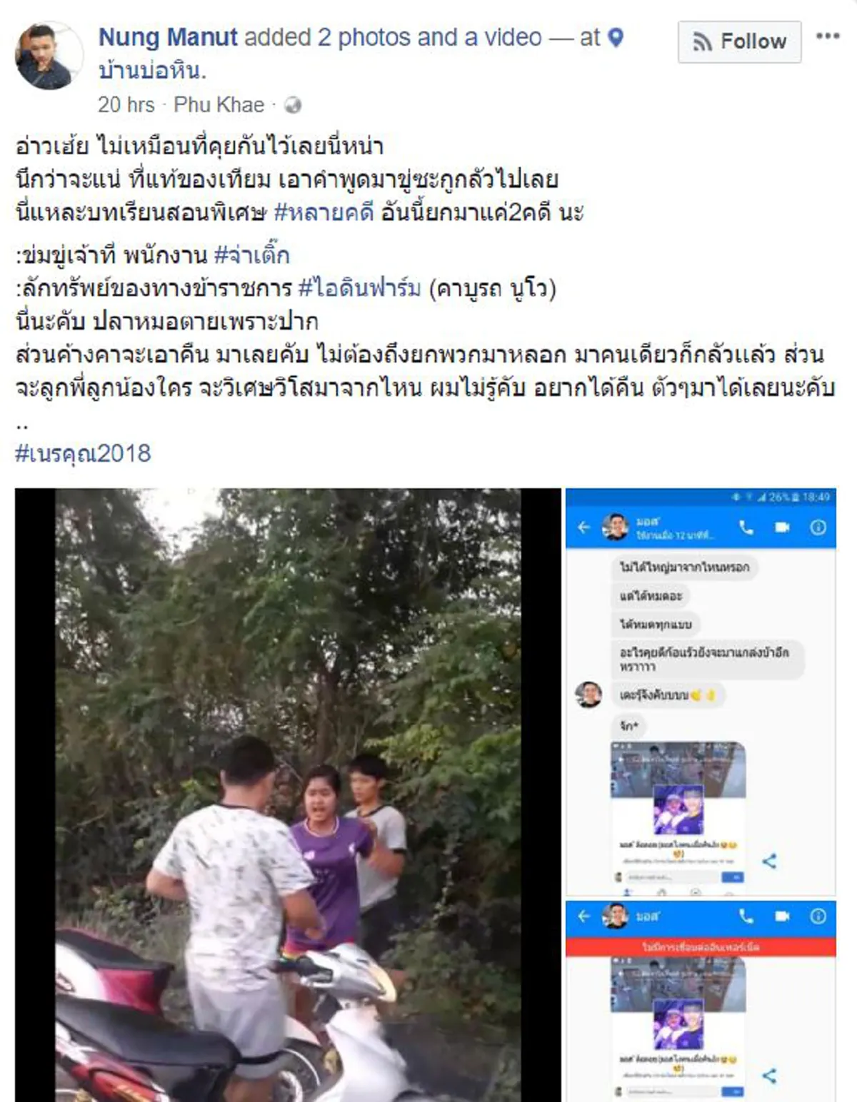 นึกว่าจะเเน่..??!! "โจ๋"คนจริง..สุดทนฉุนขาด นัดเปิดศึก ตัวต่อตัวกับนักเลงคีย์บอร์ด..เกรียนออนไลน์?? สุดท้ายกลัวหัวหด..หลบหลังผู้หญิง!!(คลิป)