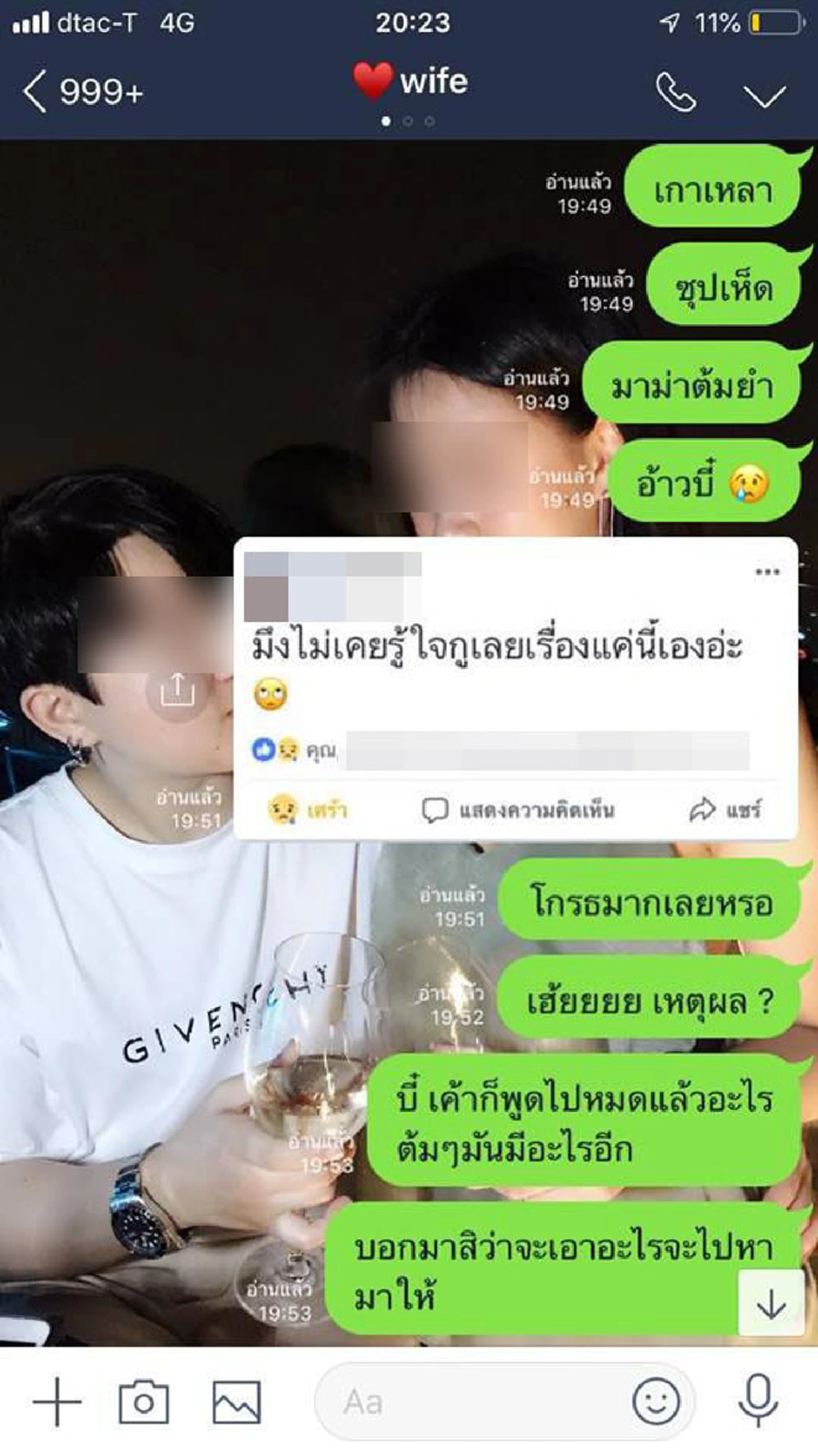 แชทสุดฮาเมื่อแฟนสาวมีวันนั้นของเดือน เอาใจยากสุดๆทำเอากุมขมับ!