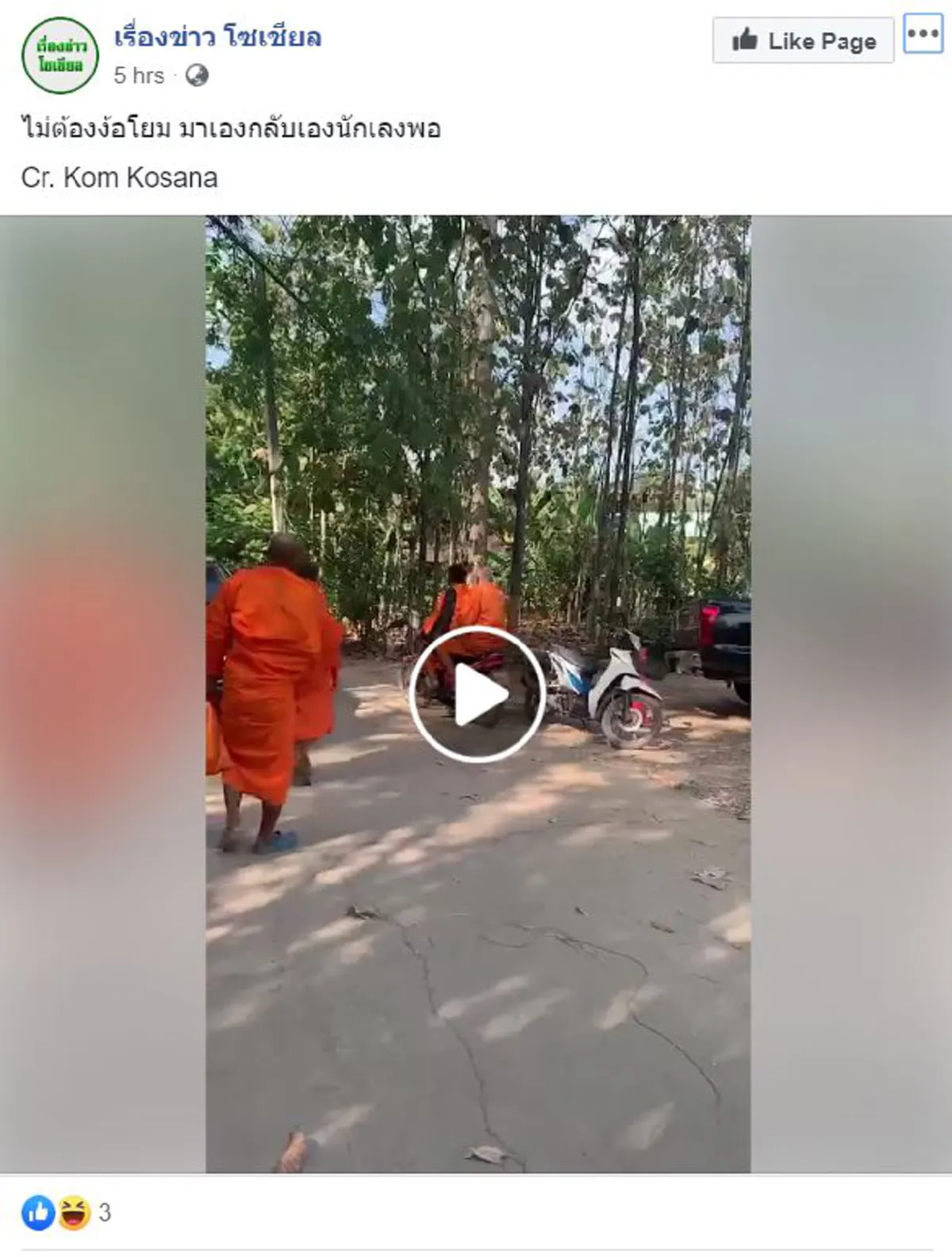 พระสงฆ์ขี่มอเตอร์ไซค์กลับวัด ดูไม่งามไม่สำรวม