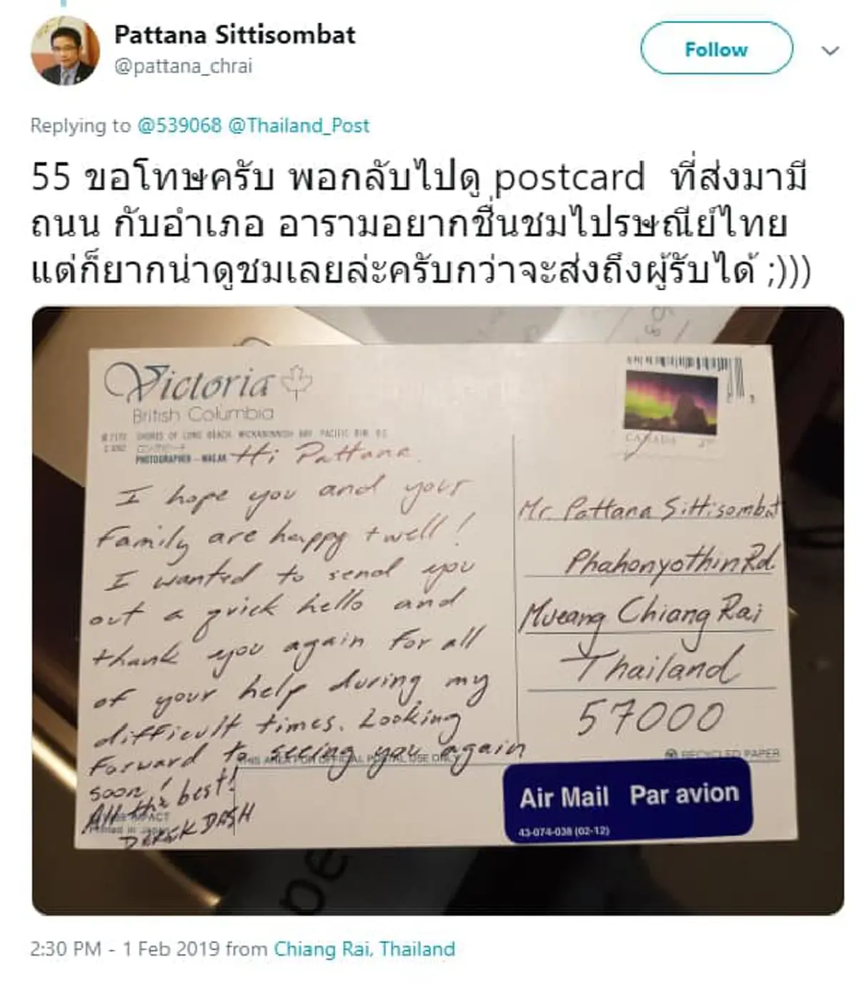 นับถือ!! บุรุษไปรษณีย์สุดเทพ นำจ่ายจดหมายจากต่างประเทศ ชื่อ-ที่อยู่ เป็นภาษาอังกฤษทั้งหมด แต่ส่งถูกบ้าน