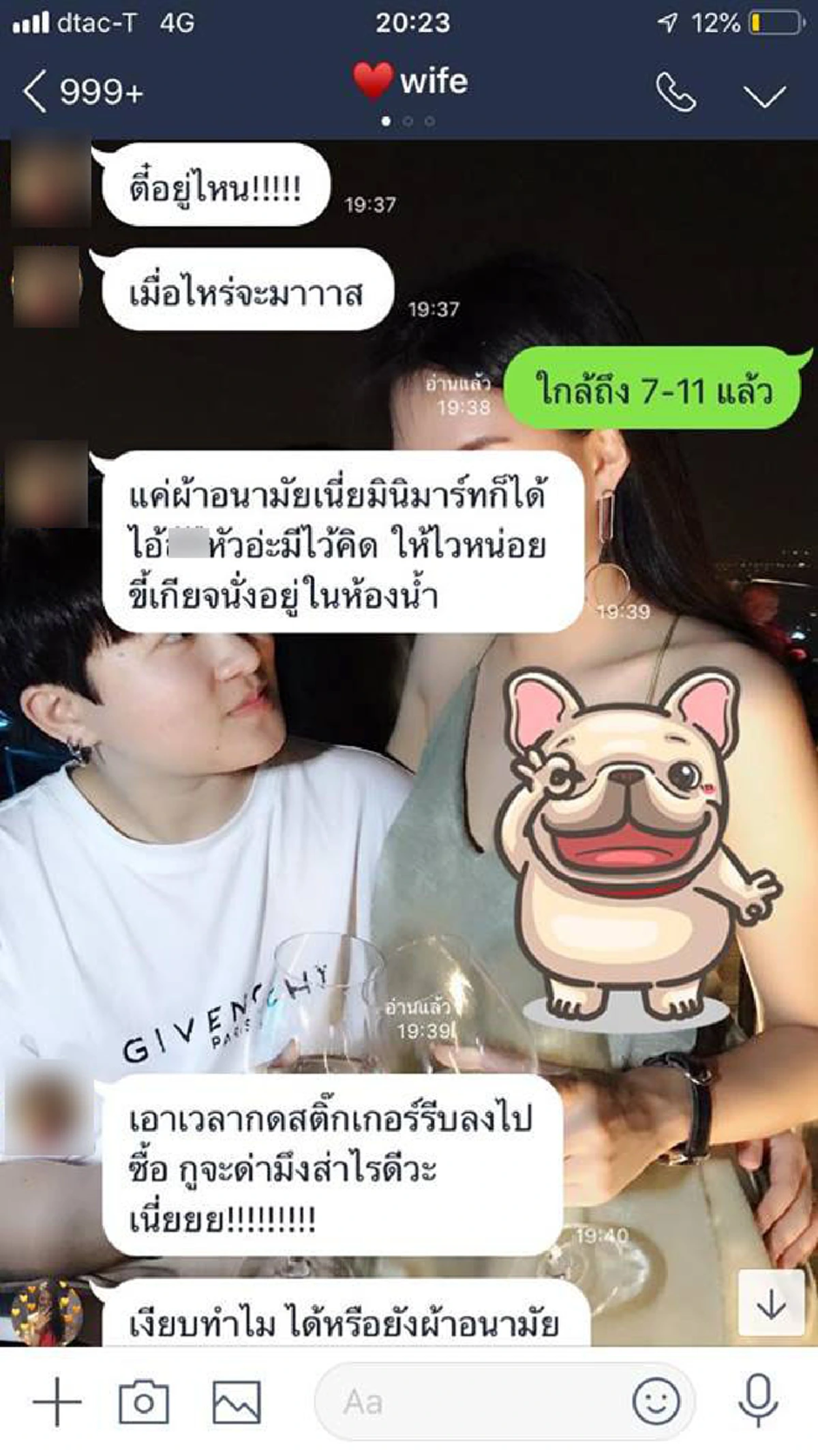แชทสุดฮาเมื่อแฟนสาวมีวันนั้นของเดือน เอาใจยากสุดๆทำเอากุมขมับ!