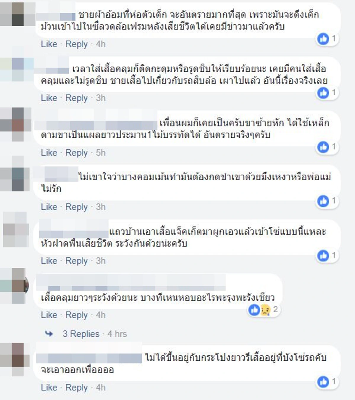 น่ากลัวมาก..!! อุทาหรณ์ ผู้ขับขี่,ซ้อนท้าย"มอเตอร์ไซค์" อย่ามองข้ามเรื่องการเเต่งกาย!!มิเช่นนั้นอาจเกิดเหตุการณ์ที่ไม่คาดคิดเช่นนี้!! (คลิป)