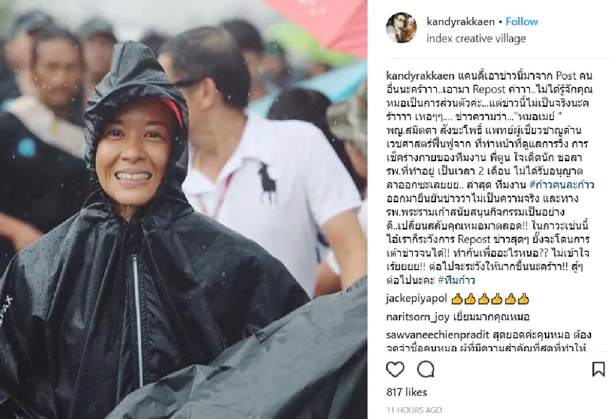 นับถือหัวใจ!! "หมอเมย์" ตัดสินใจลาออกจาก "รพ. พระราม9" ทุ่มเทเวลาดูเเล "ตูน บอดี้สเเลม"ตลอดเส้นทาง"ก้าวคนละก้าว"(รายละเอียด)