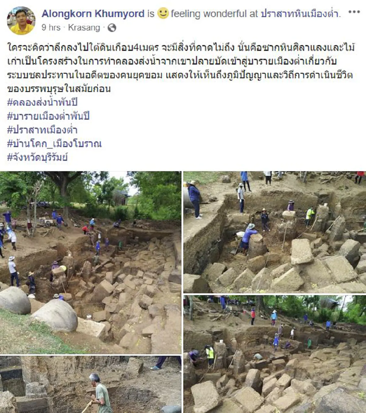 การค้นพบครั้งใหม่ คลองส่งน้ำพันปี ที่ปราสาทเมืองต่ำ ลึกลงไปใต้ดินเกือบ4เมตร
