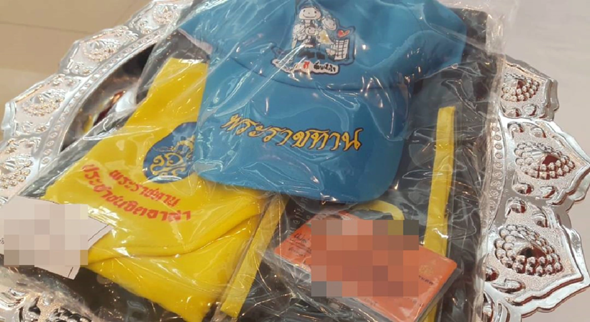 จิตสำนึก..มีกันบ้างไหม??!! "ชุดจิตอาสา" พระราชทาน...ประกาศขายกันว่อนเนต!! ไปกันใหญ่ถึงขั้นมีเปิดประมูลด้วย??!! (รายละเอียด)