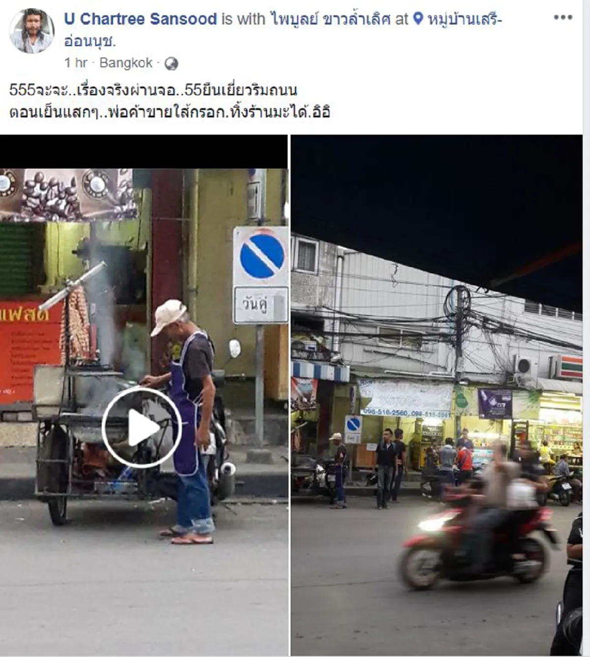อร่อยเเน่ๆ!! ใครชอบทาน\"ไส้กรอกอีสาน\"มาดูกันด่วนๆ?!\"ลุงคนขาย\"โชว์เทคนิคเคล็ดลับ..พร้อมขวดปริศนา?! คล่องสุดๆสงสัยทำบ่อย...อ้วกเเทบพุ่ง?!(คลิป)