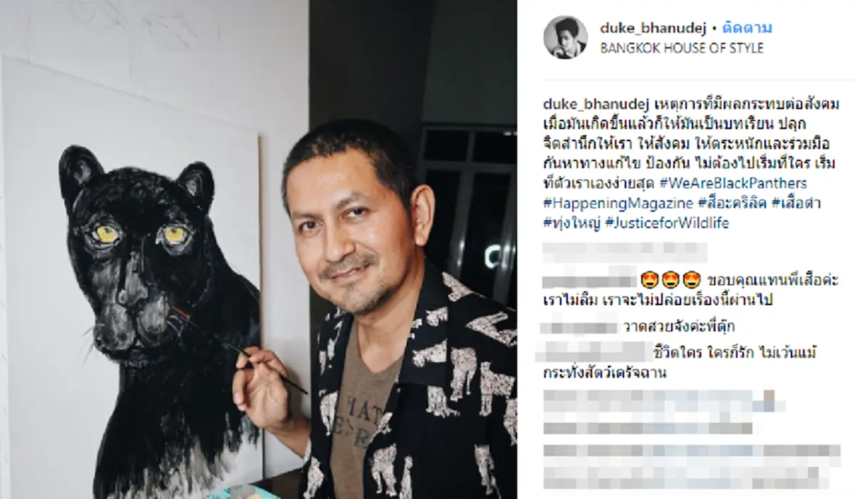 สู้ไม่ถอยแน่!!! "ดุ๊ก ภาณุเดช" ขอเป็นอีกหนึ่งเสียง..วาดรูปเสือดำร้องไห้ ลุกทวงความเป็นธรรม ก่อนทิ้งท้ายด้วยข้อความเรียบง่าย แต่เจ็บลึกสุดๆ!?