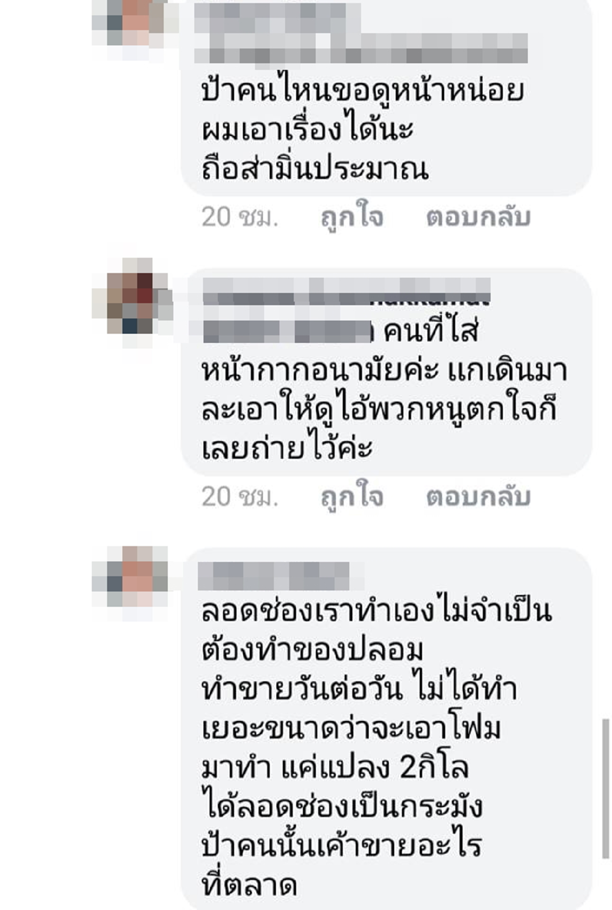 สาวโพสต์คลิปประจานพ่อค้าทำลอดช่องปลอมจากโฟม เจ้าของร้านตอกกลับแสบจี๊ด