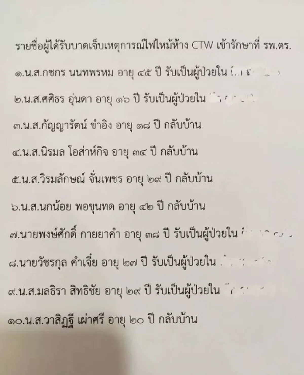 เซ็นทรัล ออกเเถลงเเสดงความเสียใจ  จะดูเเลรับผิดชอบต่อครอบครัวเต็มที่ (คลิป)