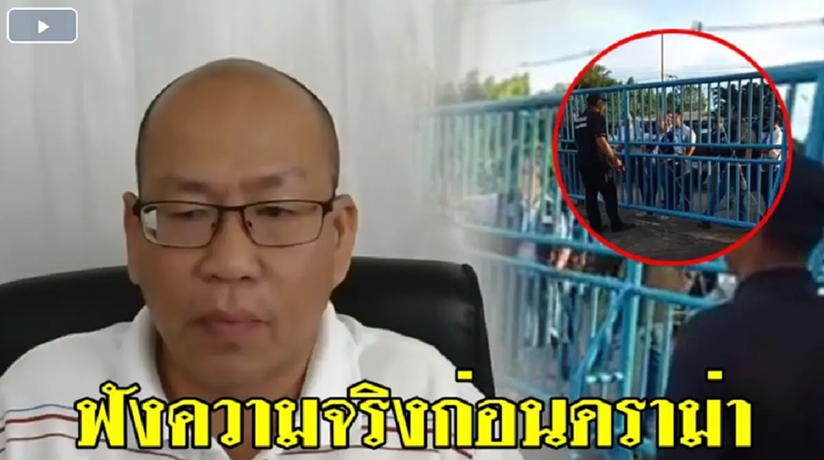 "อัจฉริยะ"ไลฟ์แจงคลิปฮึ่มใส่รปภ.เป็นเทคนิคทำงาน ให้ดูผลโรงงานจบขัดแย้ง สู้พวกเถื่อนต้องมีการ์ดพกอาวุธ