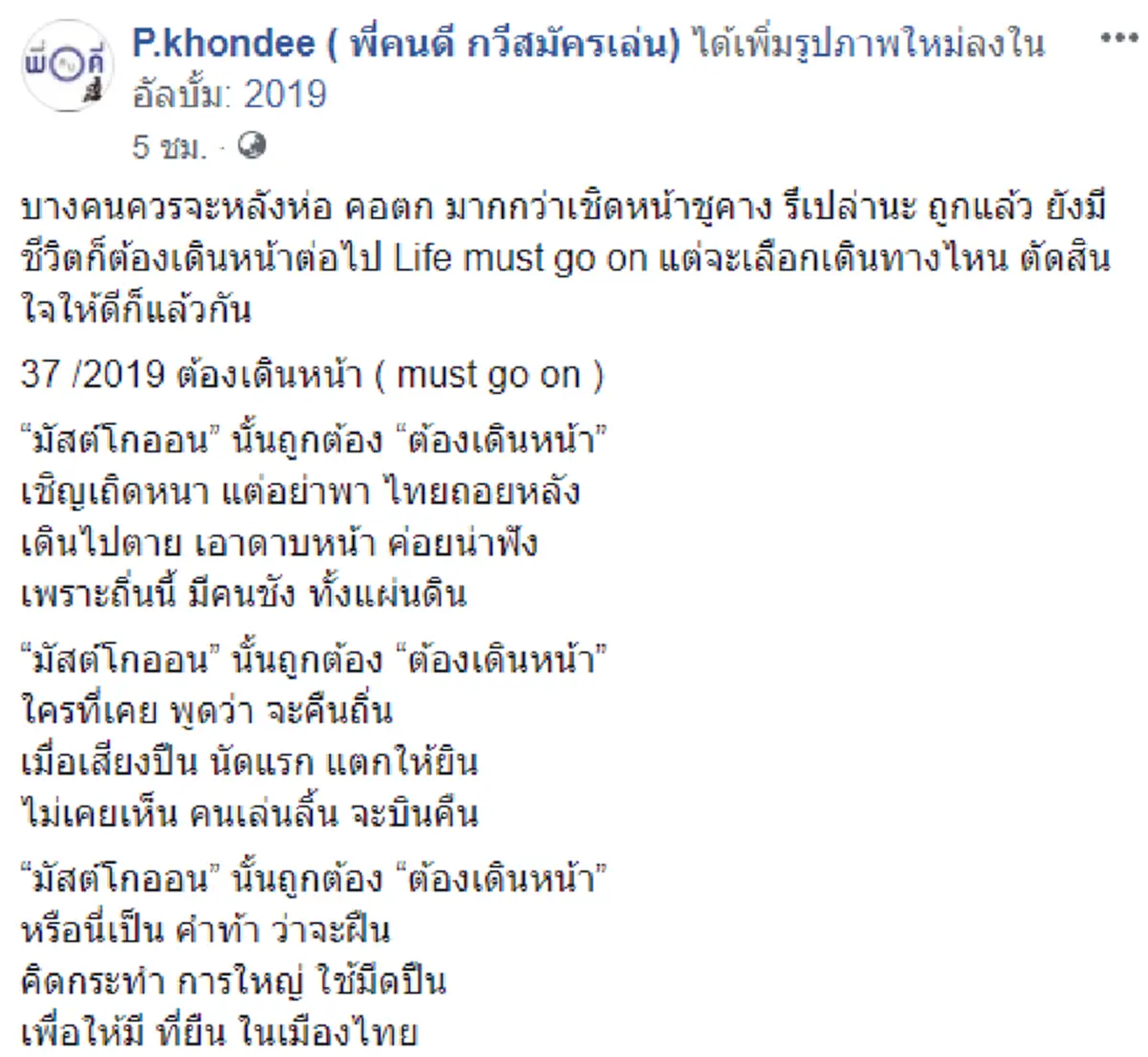 เฟซบุ๊ก
