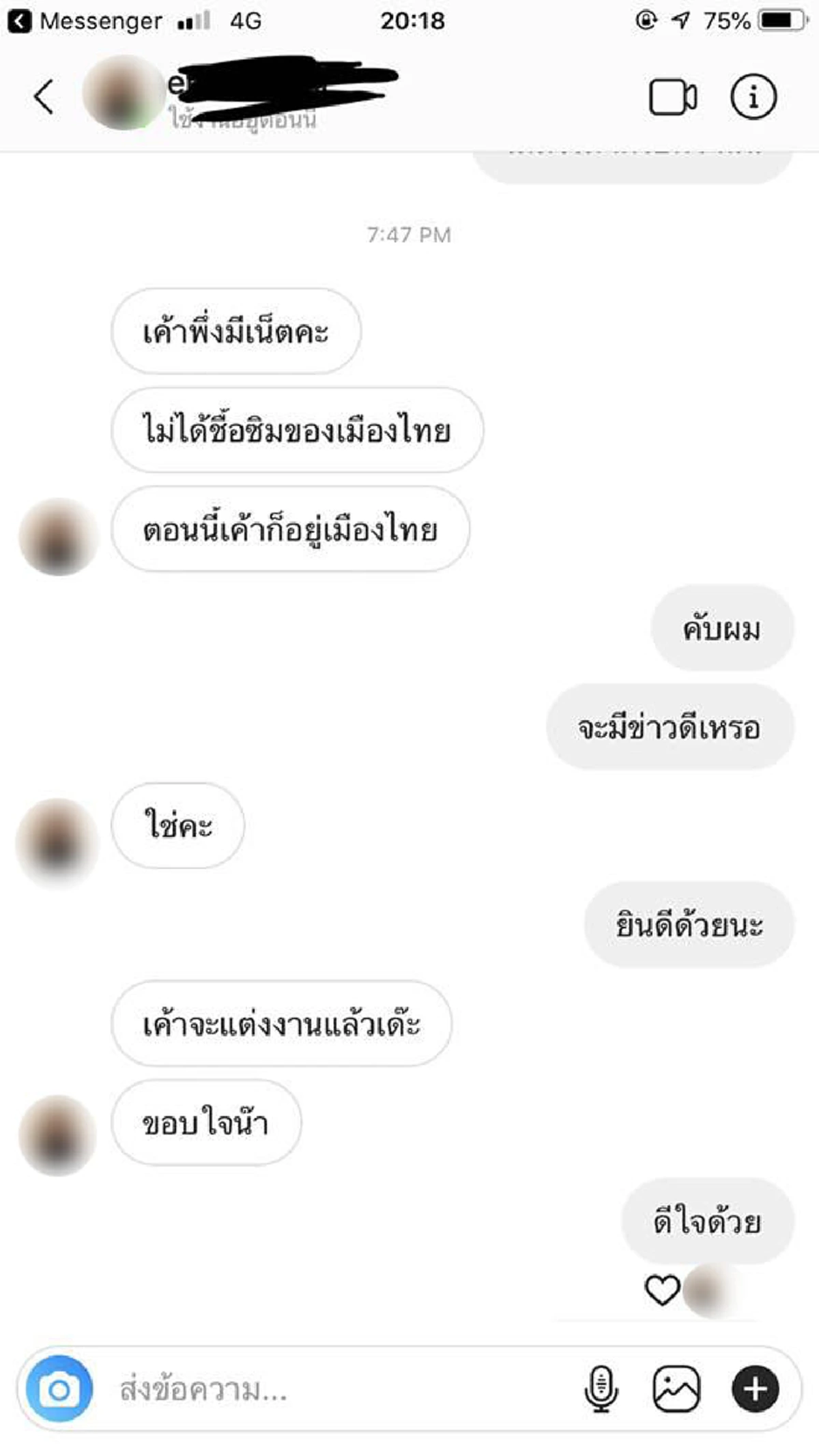หนุ่มโพสต์ซึ้งถึงแฟนเก่าที่รักสุดหัวใจ เมื่อเธอกำลังจะแต่งงาน มันเอ่อล้นด้วยความยินดีไม่มีริษยา