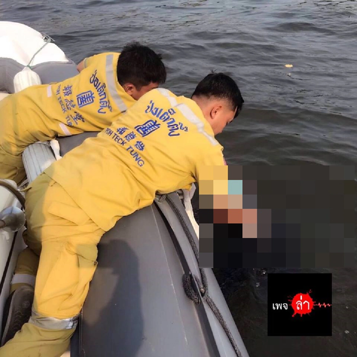  ศพอยู่ในสภาพทั้งชุดไบค์เกอร์