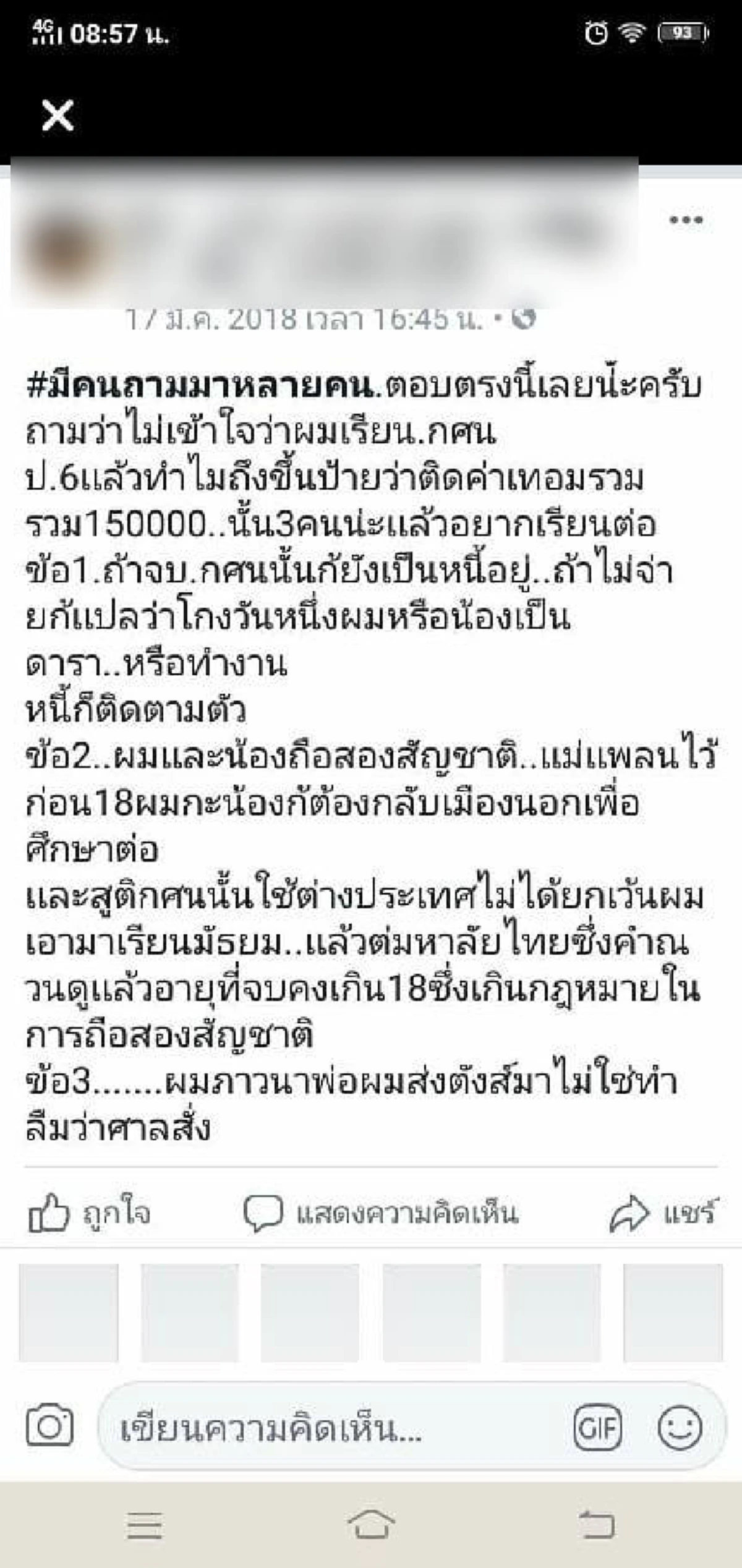 แม่โผล่แจงดราม่า ปมเด็กลูกครึ่งเปิดหมวก ติดป้ายขอความเวทนา แต่มีภาพหลุดกินสตาบัค