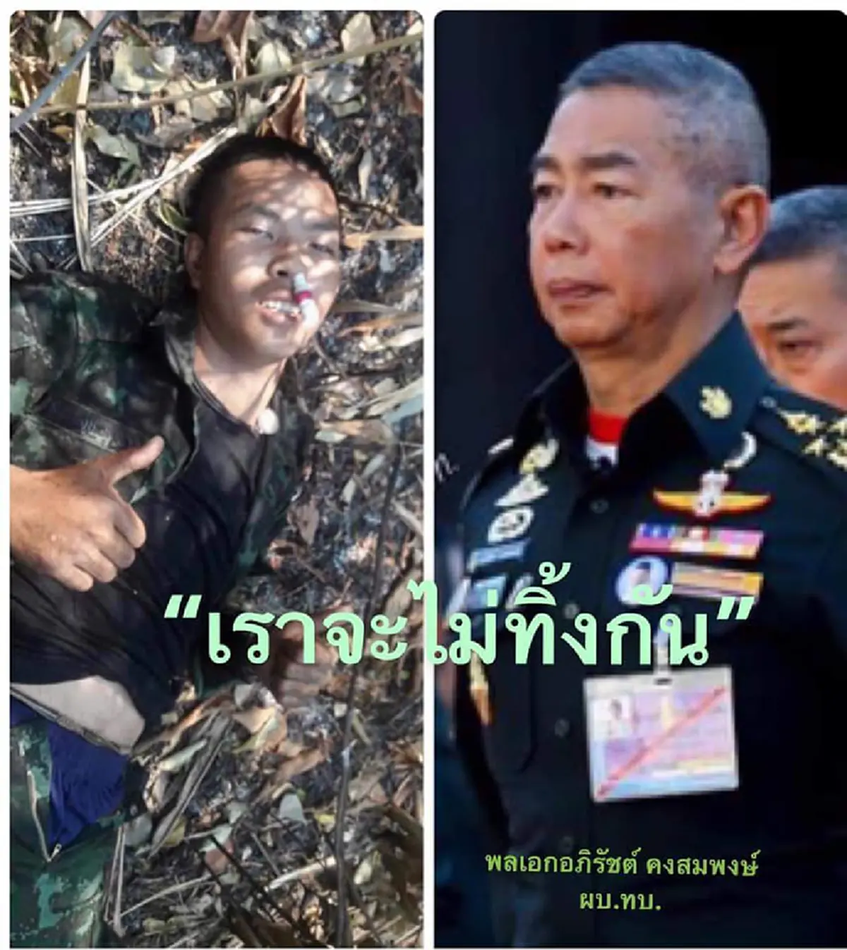 ผบ.ร้อยเล่านาทีเจอครอบครัว\"พลทหารเมฆ\"เหยียบกับระเบิด ยายพูดทำจุกอก หมดสิ้นสงสัยทำไมหัวใจน้องแกร่งสุดๆ