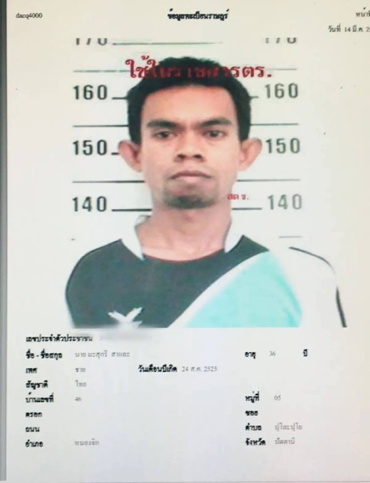 ตำรวจยิงปะทะผู้ก่อการร้ายที่ปัตตานี \"กลุ่มนายยูโซะ\" บางรายหมายจับบาน