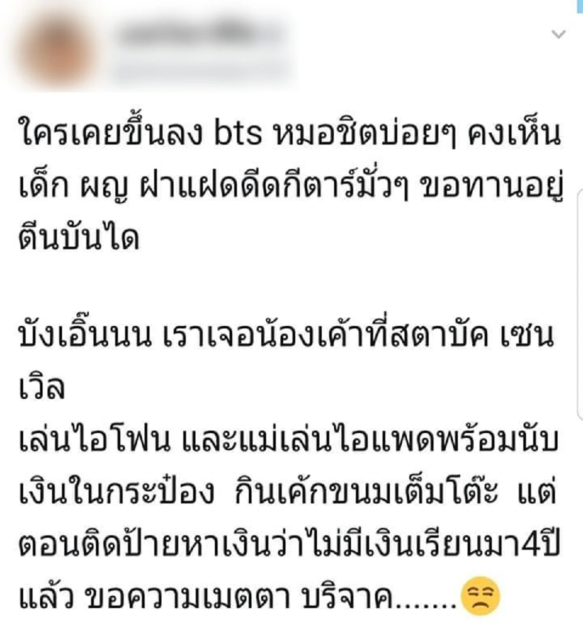 แม่โผล่แจงดราม่า ปมเด็กลูกครึ่งเปิดหมวก ติดป้ายขอความเวทนา แต่มีภาพหลุดกินสตาบัค