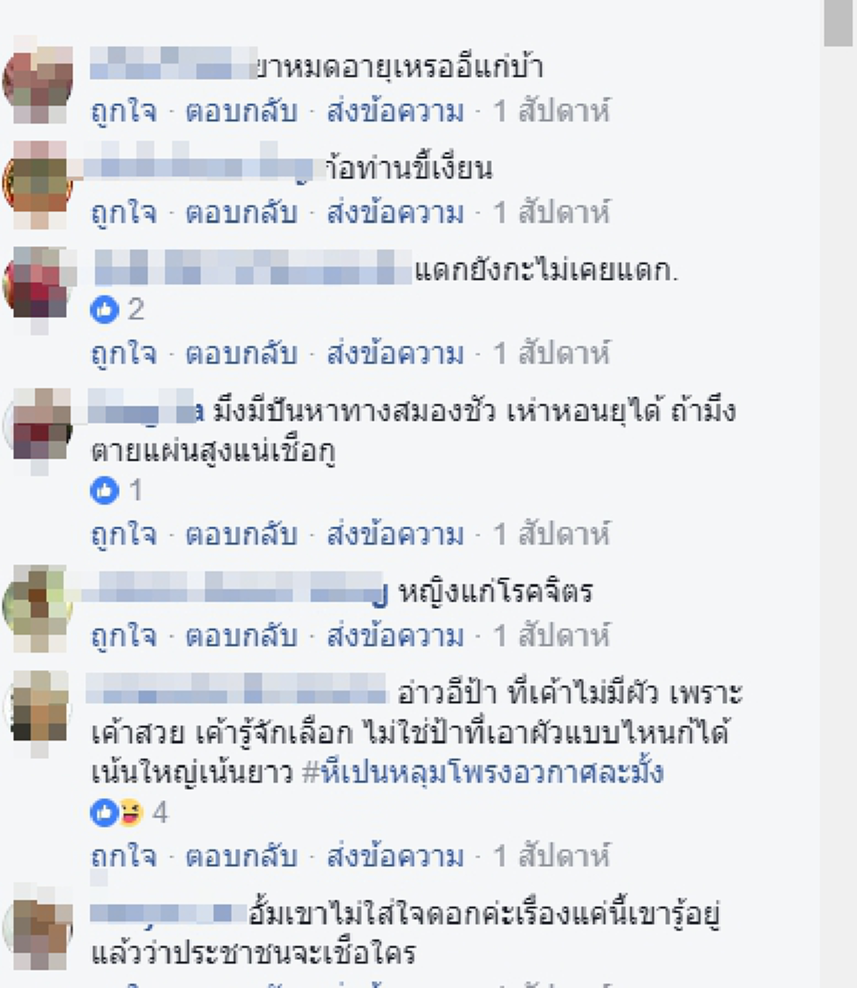 ช็อกวงการบันเทิง!! "ลีน่าจัง"  ลูบคม "นางพญา" ด่ากราด "อั้ม  พัชราภา" ลั่นอีโง่ - ขึ้นคาน  สาเหตุเพราะต่อคิวซื้อผัดไท (ชมคลิป) 