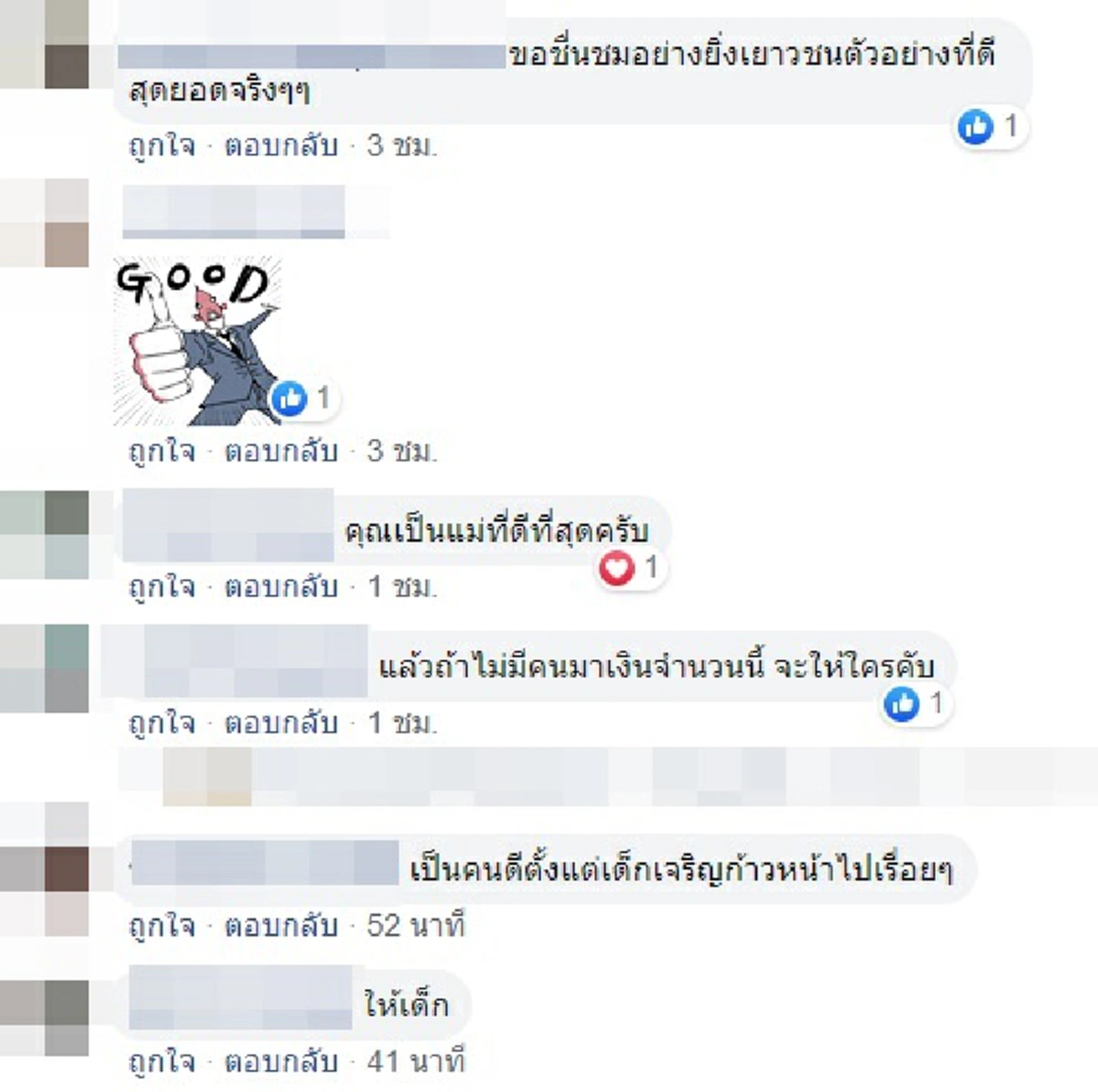 เด็กชาย 6 ขวบ เก็บเงินได้ ประกาศตามหาเจ้าของ