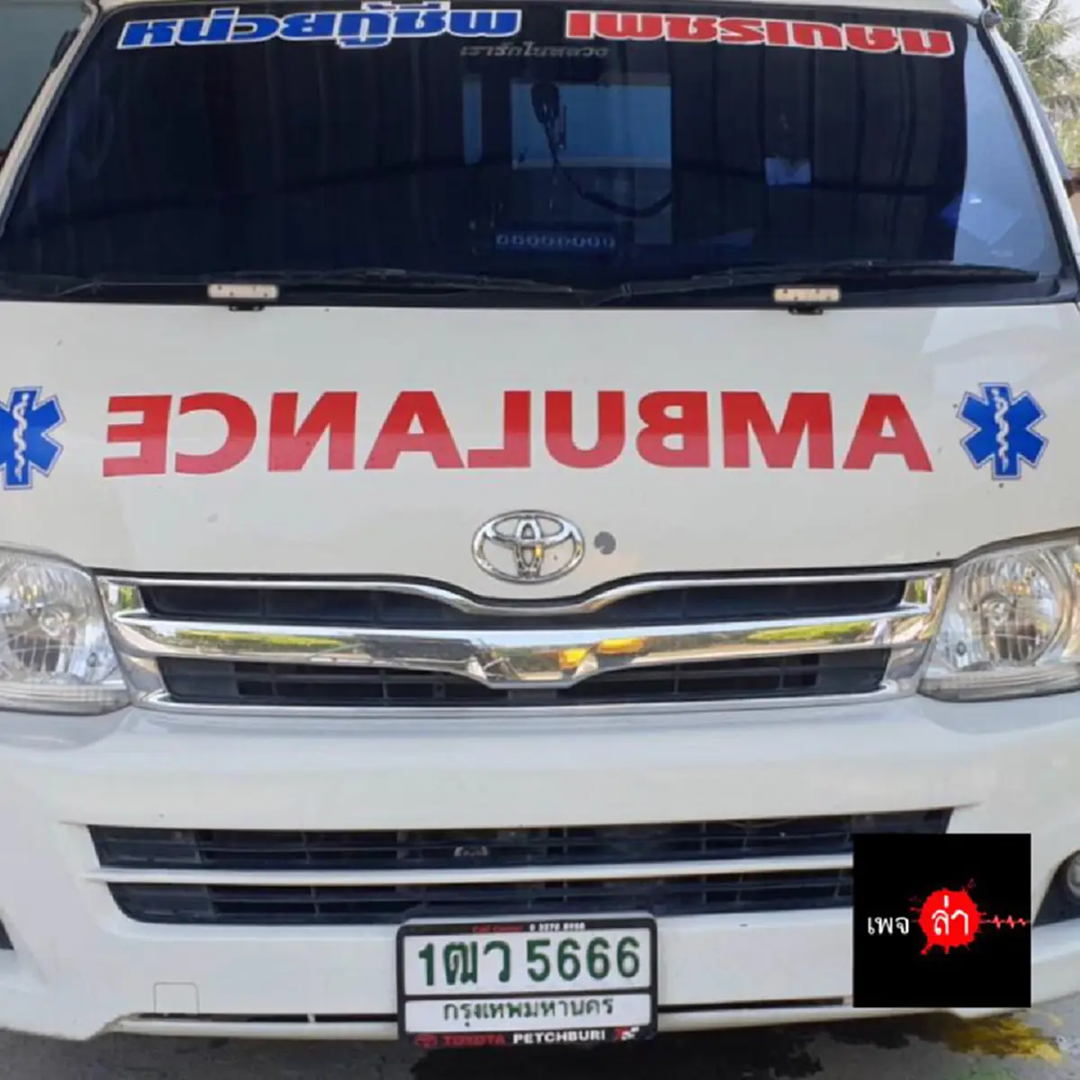 เผยเหตุการณ์สาวคลอดลูกบนรถ ปลอดภัยทั้งแม่ - ลูก