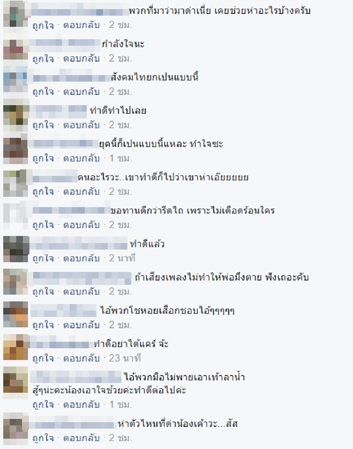 ผิดด้วยเหรอ..ถ้าคนเราจะมีน้ำใจ!! ชาวเน็ตรัวเม้นต์!?!สาวเล่นดนตรีเปิดหมวกรับบริจาคช่วยน้ำท่วมแต่มีเสียงวิจารณ์จนเจ้าตัวต้องโพสต์ครวญขอเห็นใจ