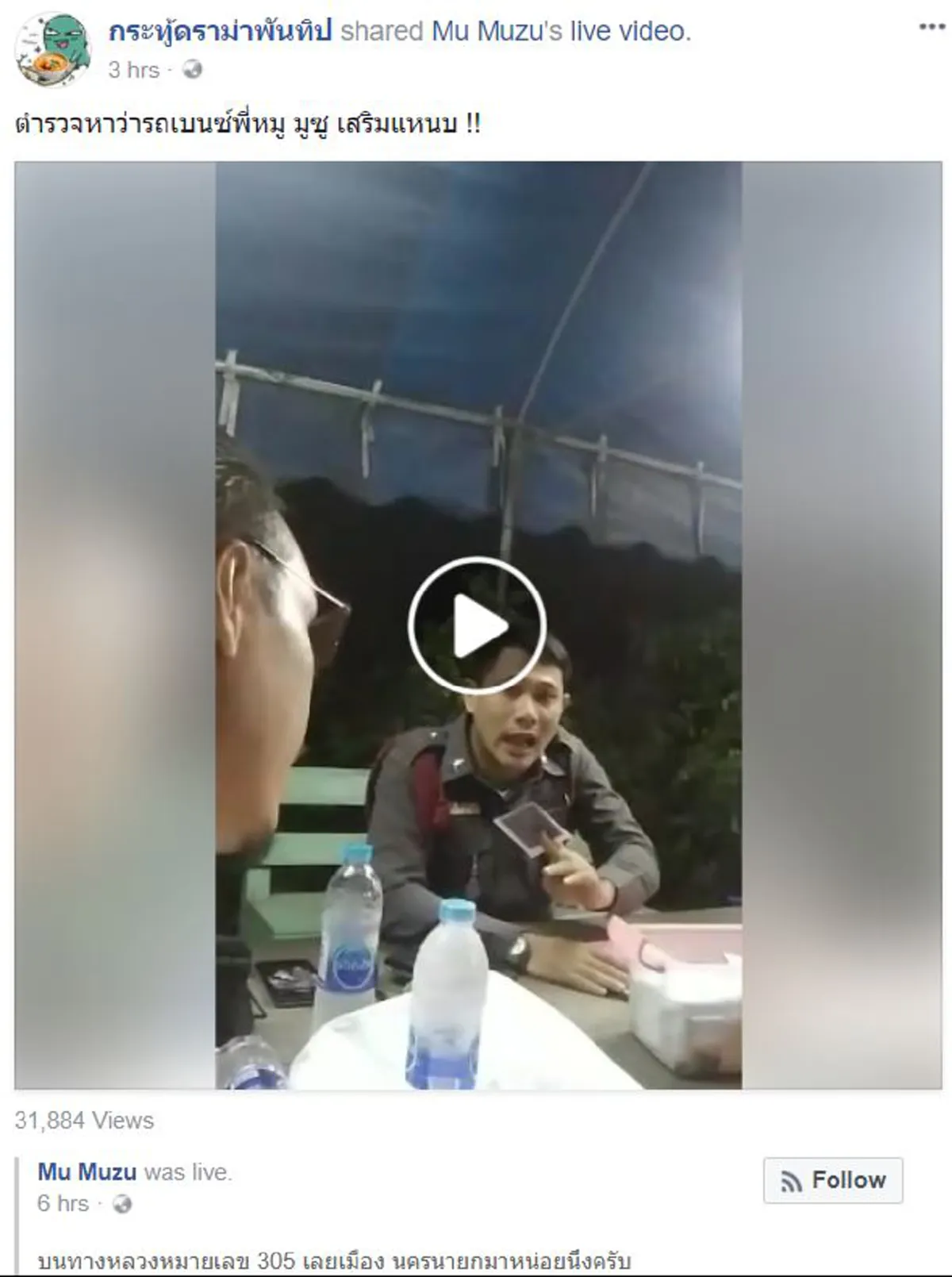 "ผม"เกลียดตำรวจมาก!! "หมู มูซู" ฉุนขาด..เจอด่านเส้น"นครนายก" ตั้งข้อหาสุดงง??!! รีดไถกันดื้อๆ!! นี่มัน"ตร."หรือโจรกันเเน่??!! (ฟังคลิปชัดๆ)
