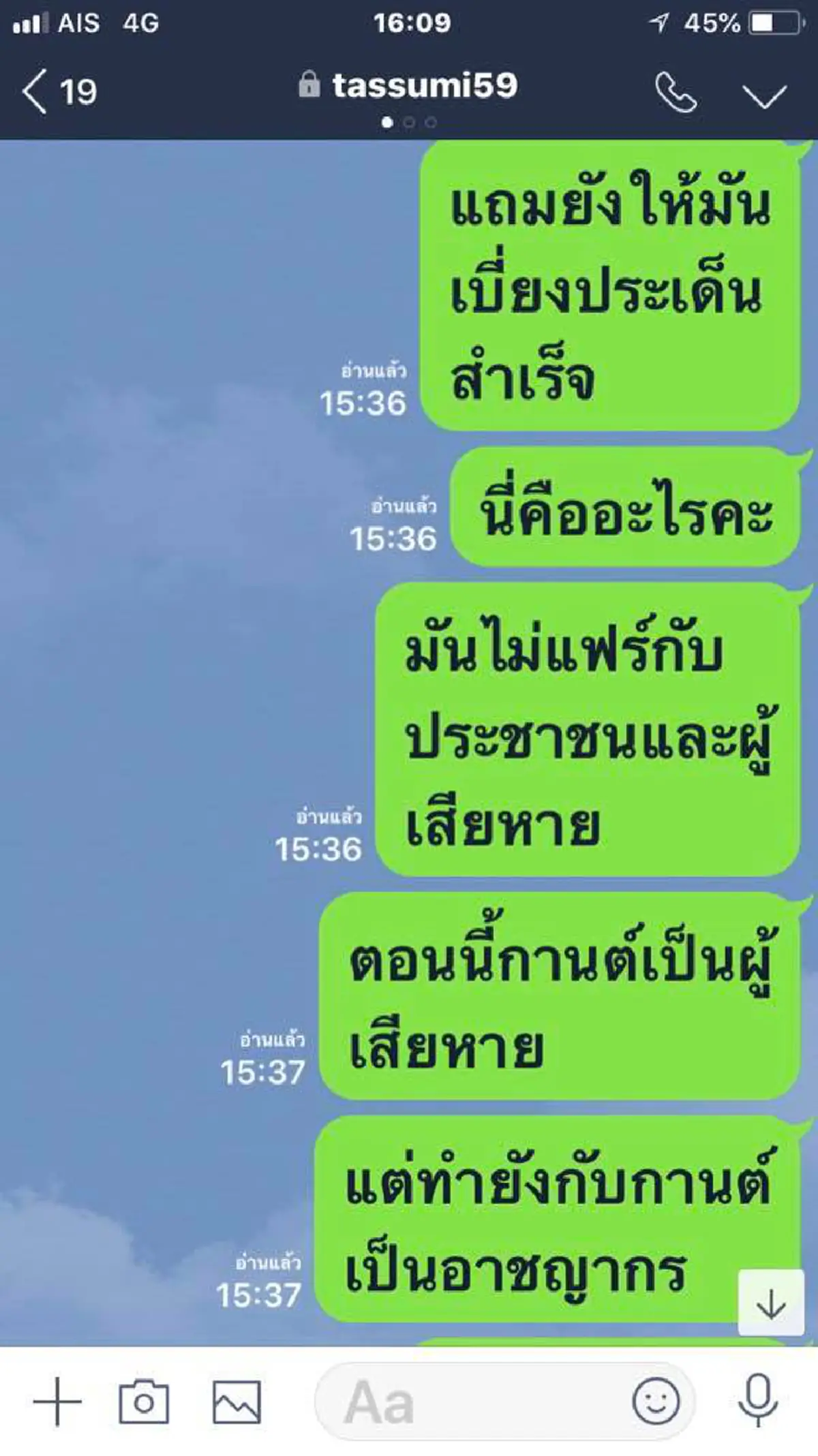 เดือดปุด! \"กานต์\"โวยแรงถูกตำรวจขอค้นบ้าน ชาวเน็ตงัดภาพแฉ ไม่แปลกใจทำไมถึงกลัว