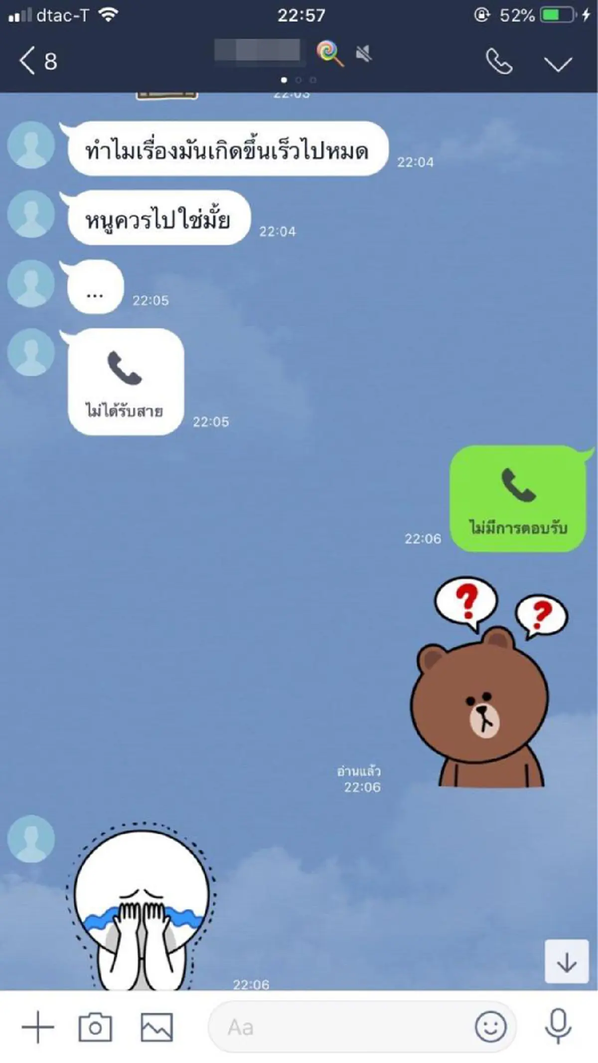 สาวจับได้สามีไม่ได้รักเธอคนเดียว