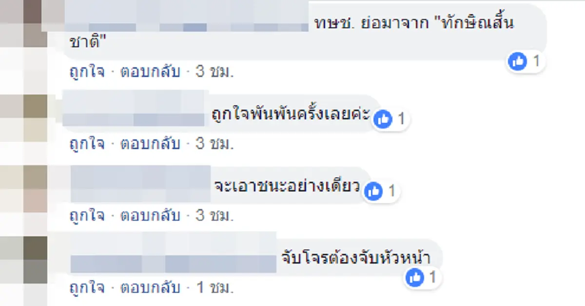 จุดกระแสทวิต \"Life must go on\" พี่คนดีฯจัดหนักทักษิณ ยุลูกน้องเดินหน้า
