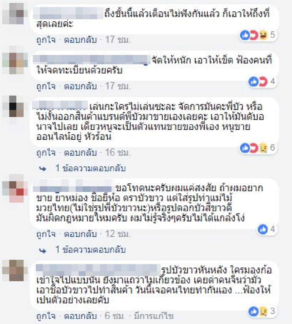 อากาศร้อนไม่เท่ารมณ์พี่แล้ว!! "บัวขาว" เดือดซ้ำร้องตร.โดนอ้างชื่อขายสินค้า คู่กรณีโผล่ทันทีแถเต็มคำ"ไม่ผิด"??
