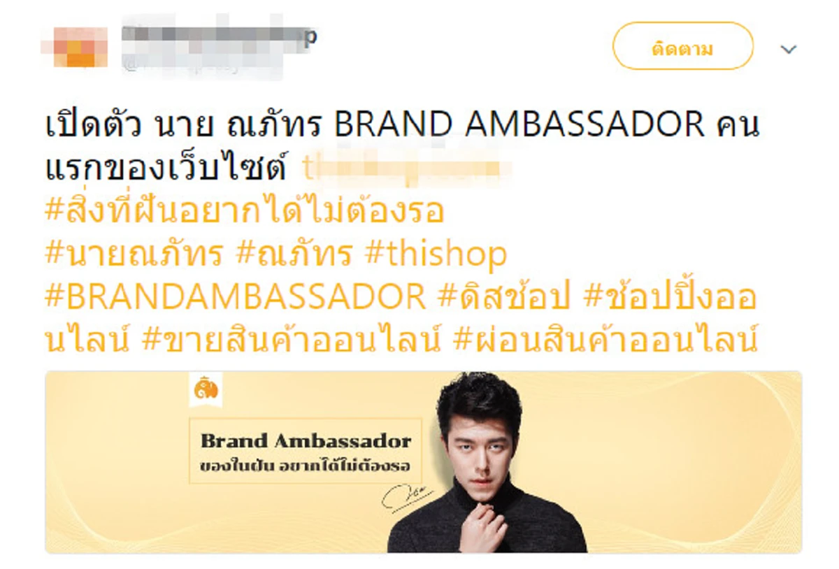 มันหัวหมอสุดๆ!! "แม่หมู" ปรี๊ดแตก เว็บไซต์ดังแอบอ้าง "น้องนาย" ขายสินค้าหลอกลวงนศ.โกยกำไรทางลัด จ่อฟ้องเร่งล่าตัวเอาผิด!!??