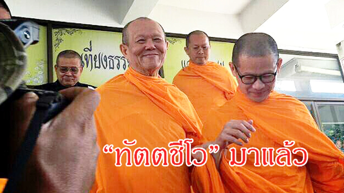 จับตา!!! "วัดพระธรรมกาย" จะทำอย่างไรต่อ หลังคลิป "พระพุทธะอิสระ" คุย "ผอ.สำนักพุทธ" กลับถูกตีความไปต่างๆ นานา (รายละเอียด)