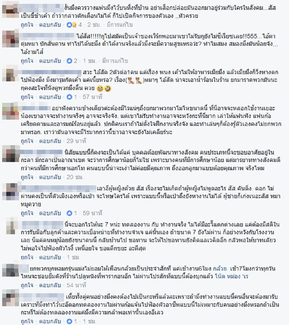 ศีลเสมอกันจริงๆ !! สาวฉุนหนักไม่ผ่านทดลองงานฟ้องแฟนพาพวกรุมอัดพนักงานน่วม ชาวเน็ตเดือดแฉประวัติไม่ธรรมดา? (คลิป)