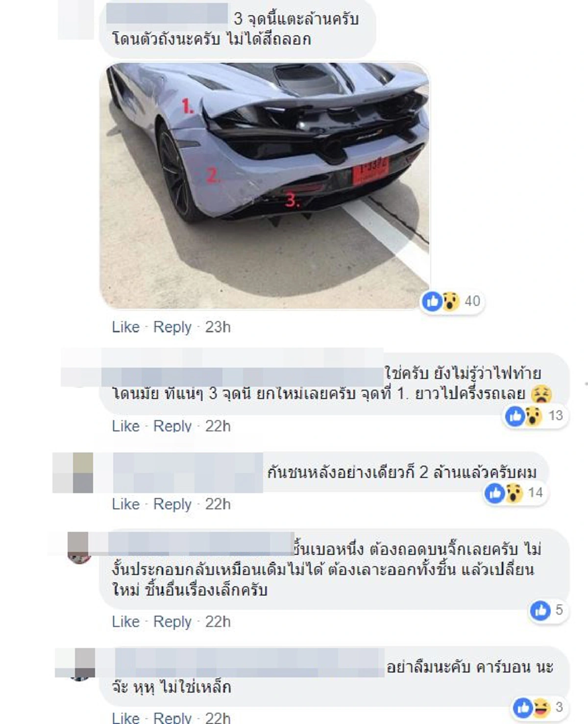 จำไปชั่วชีวิต "เจ้าของซูเปอร์คาร์"โดน"กระบะ" ซิ่งชนท้าย หล่อทั้งรถ ทั้งหัวใจ ถ้าเป็นคนอื่นคงเอาเรื่องคุณไปเเล้ว ดีนะที่เป็นผม!! (คลิป)