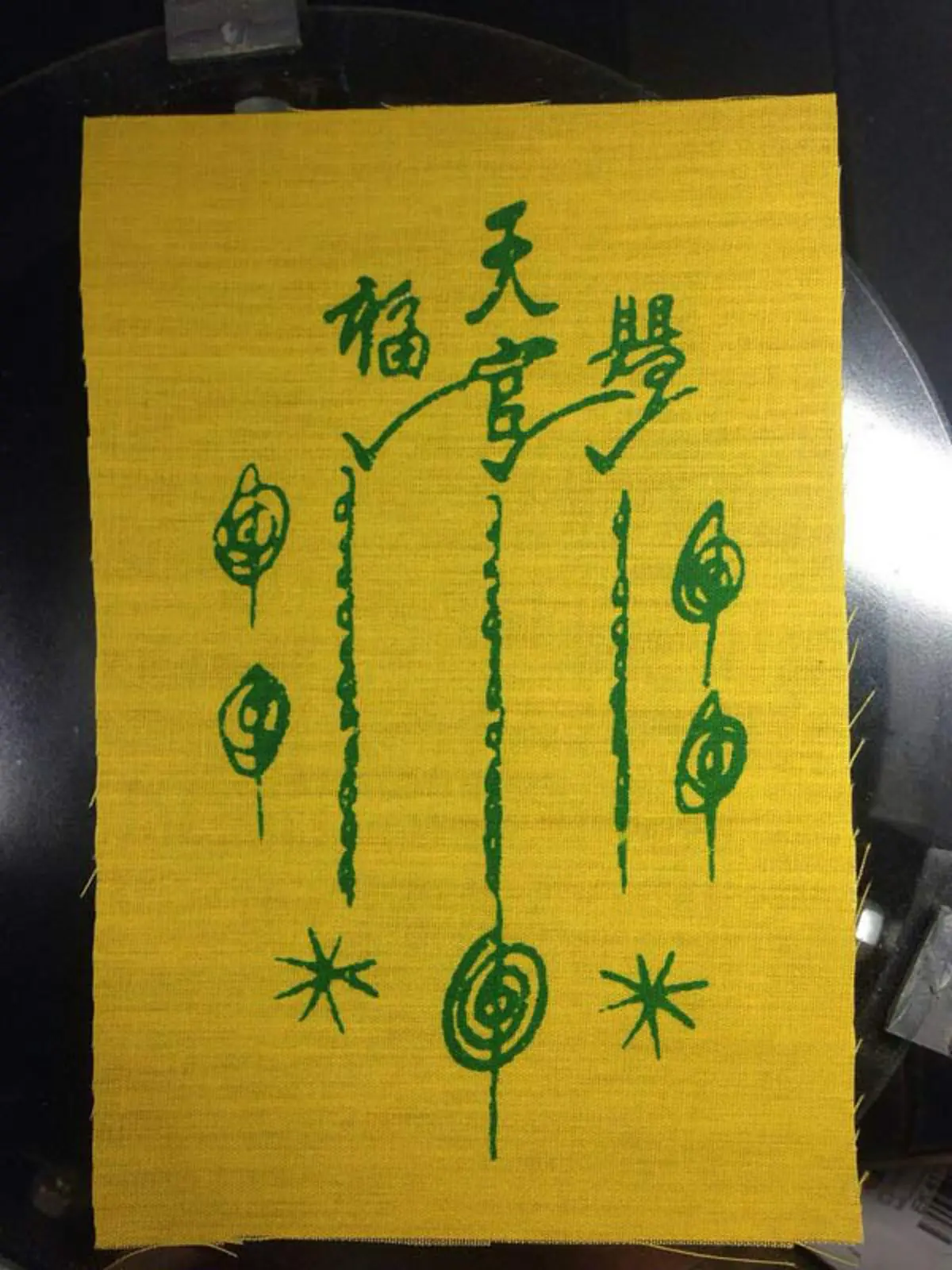 แป๊ะโรงสี