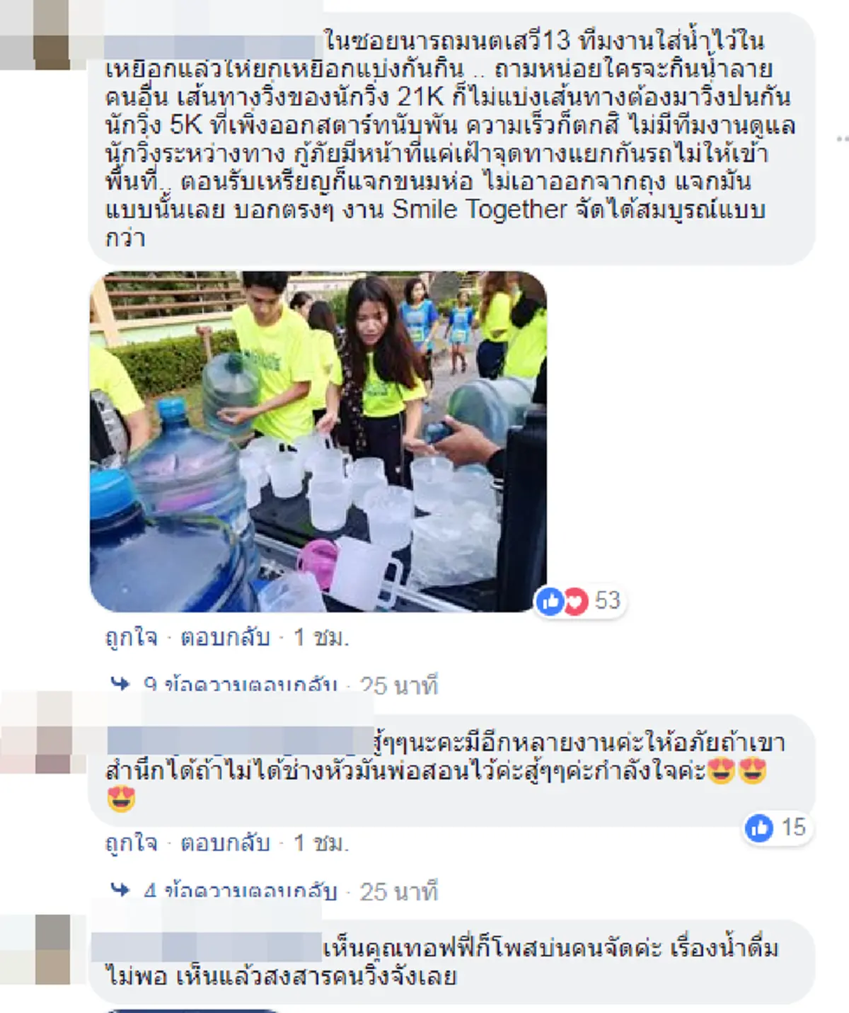 ชัดมั๊ย! "เชษฐ์ สไมล์" เปิดใจทำบุญได้บาป อมน้ำแข็งวิ่งมาราธอนฉาวเกือบเอาชีวิตไม่รอด