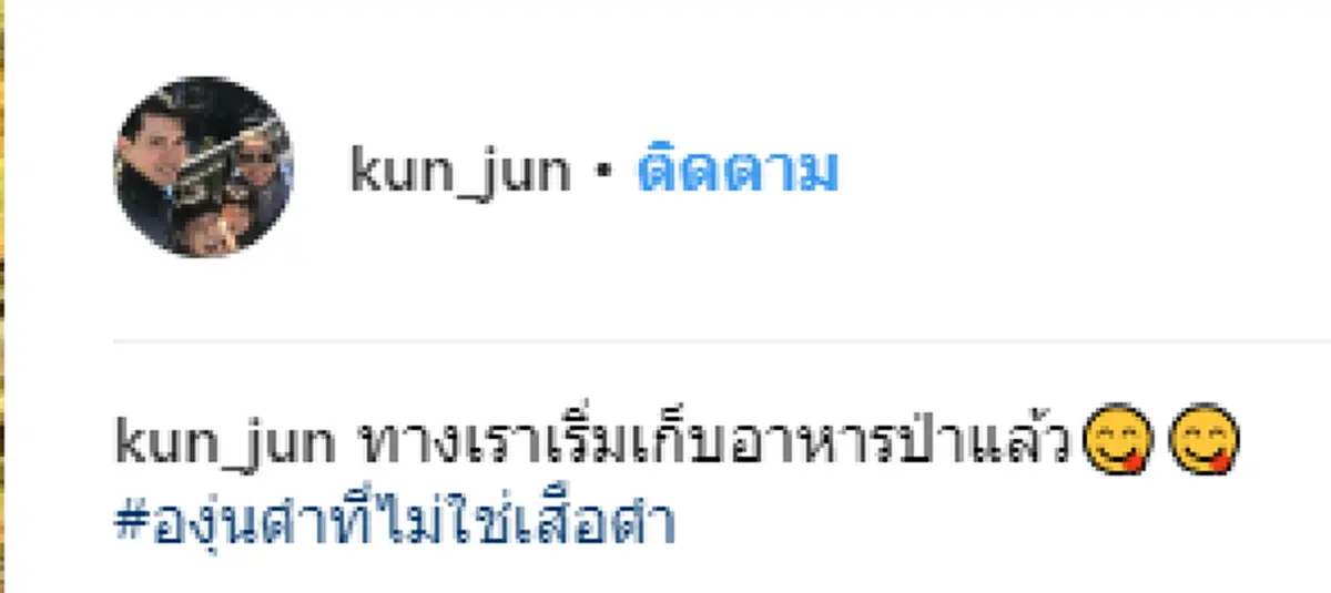 อบอุ่นสุดๆ "เคน ธีรเดช" ชวนลูกชายเก็บองุ่นในป่า แถมพาชมสวนหลังบ้านที่ฮอกไกโด บรรยากาศดีมาก