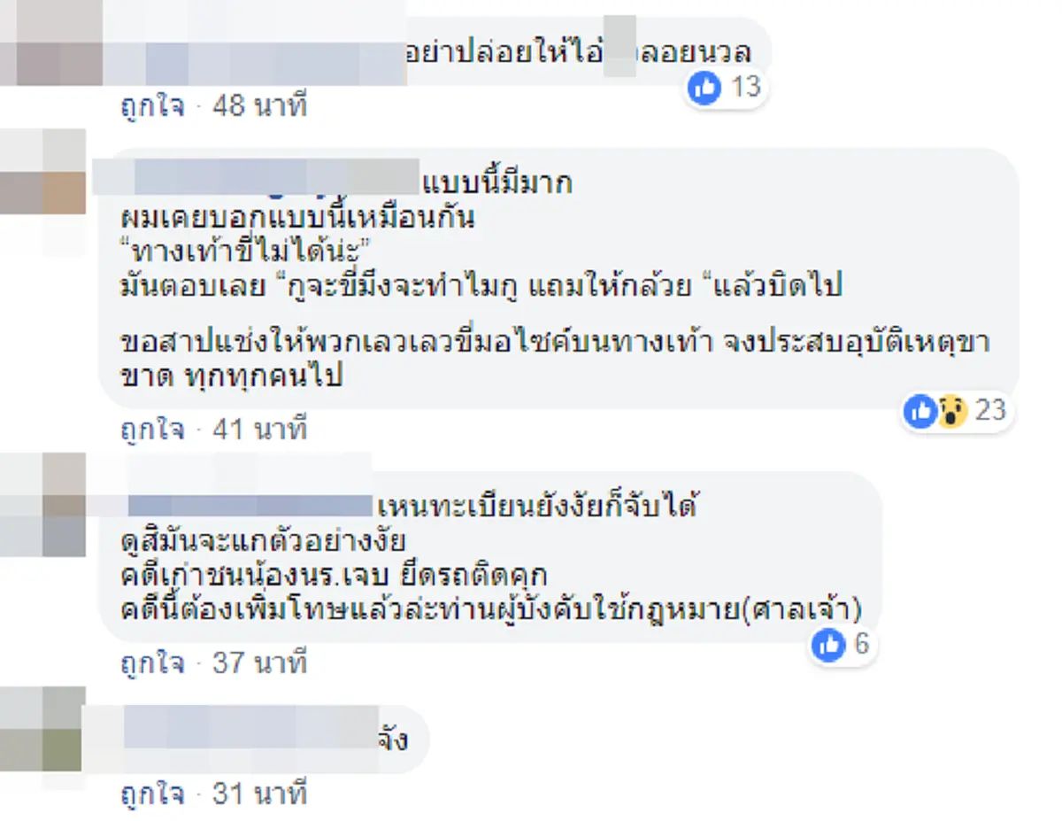 มอเตอร์ไซค์อันธพาล คนยืนฟุตปาธเอ่ยเตือนดีๆ ขี่บนทางเท้า วกรถลับมาชนล้มคว่ำแล้วหนี (คลิป)