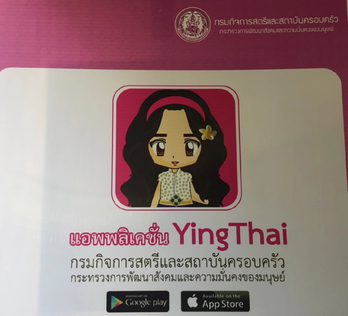สาวๆ ใครที่อยากไป ต่างแดน!!! ต้องโหลดแอพลิเคชั่นนี้มาใช้เลย รับรองได้ผล