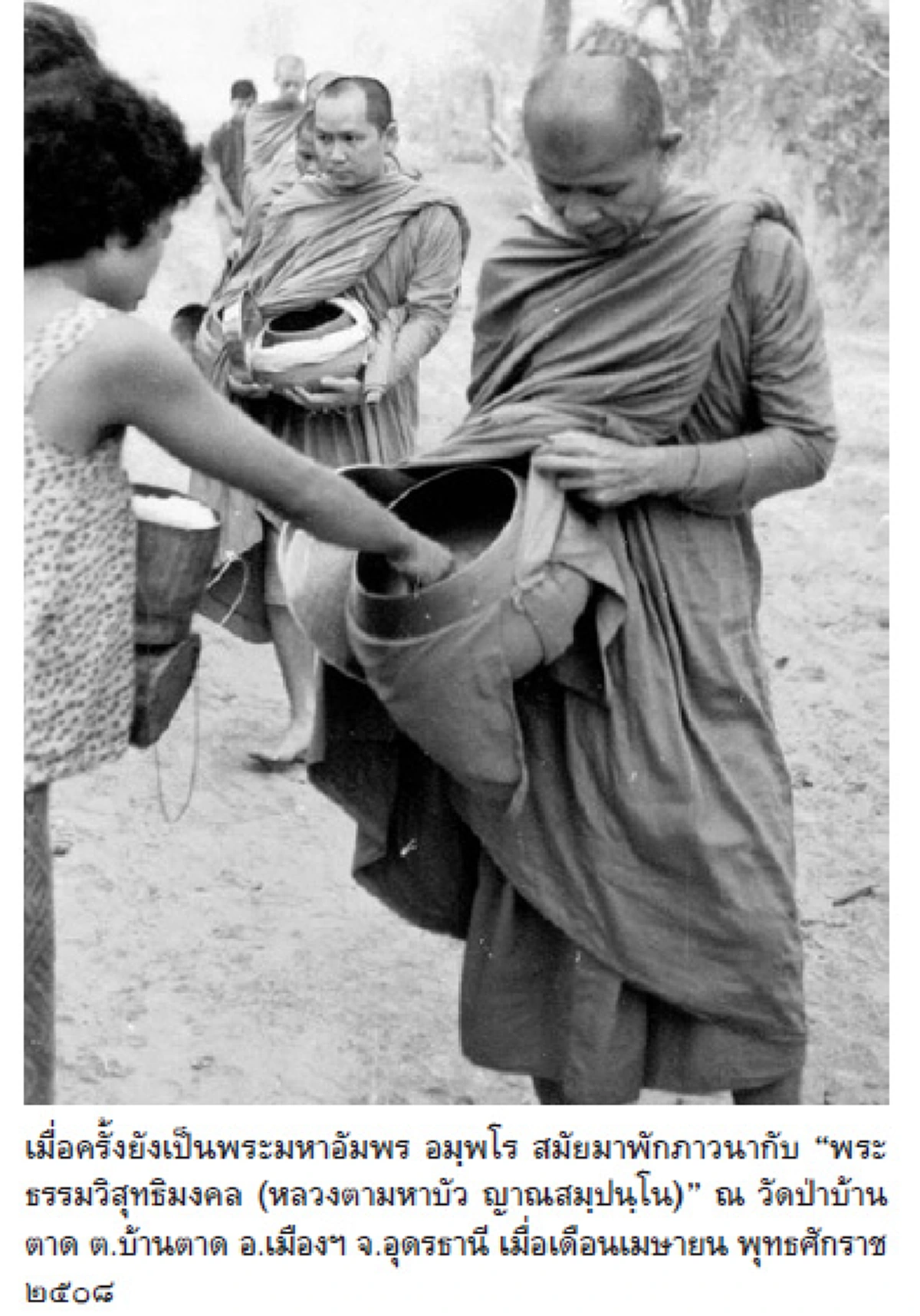 งดงามสมเป็นสังฆราชา!!! สมเด็จพระสังฆราช รับสั่ง “อย่าเอาเงินมาถวาย” เหตุทำพุทธศาสนาเสื่อม!!!