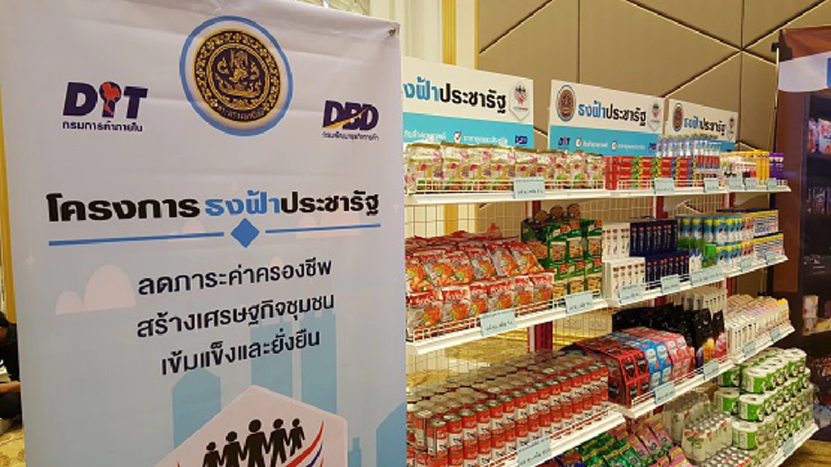 รัฐฯแจก  "บัตรคนจน" ต่อไม่รอแล้วนะ เพิ่มเติมอีก 3 ล้านใบ พร้อมสิทธิประโยชน์มากมาย