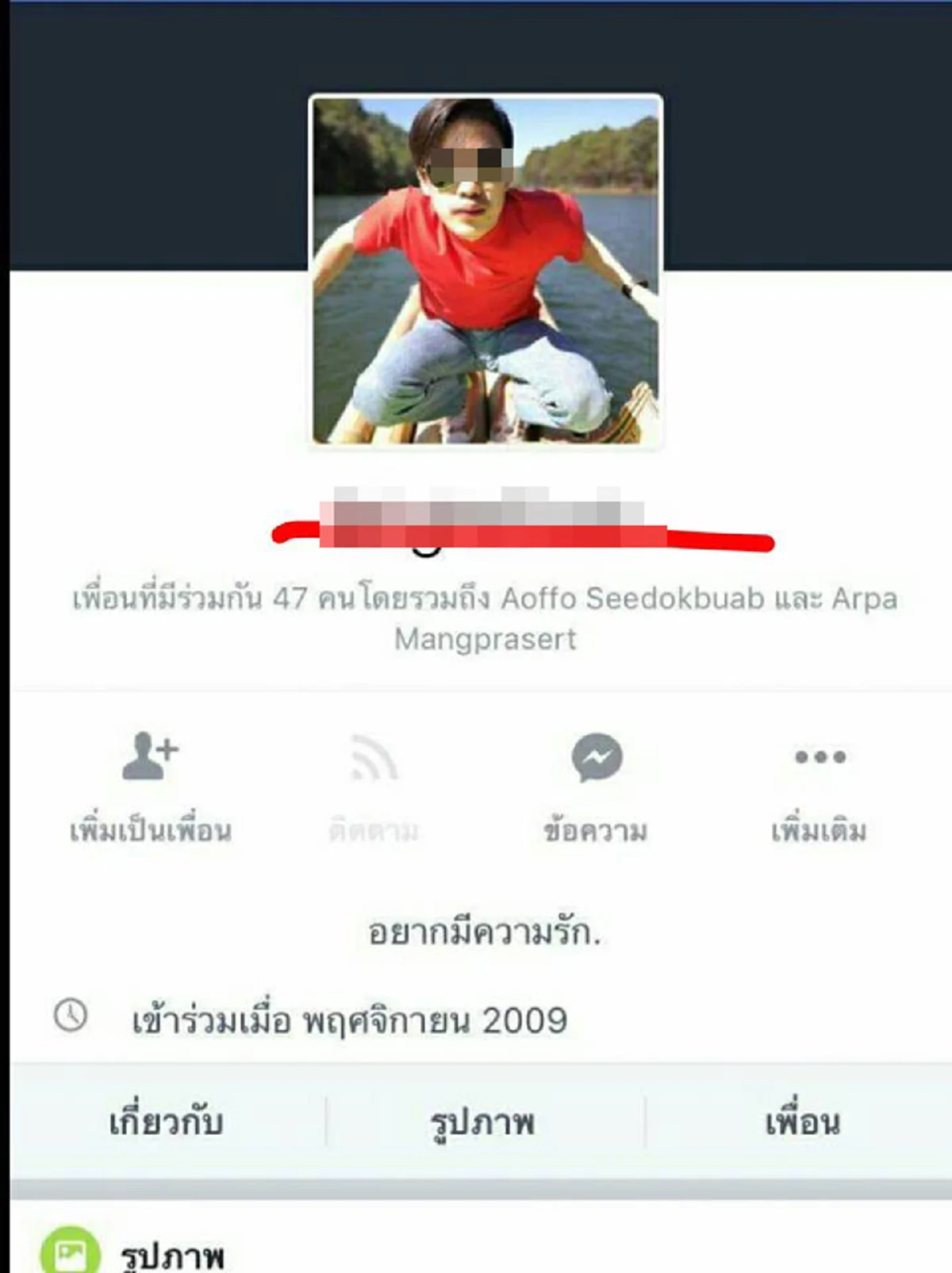 เดือดร้อนถึงพ่อ !?!? รองผกก. พ่อมือไขควงแทงน้องปอนด์ ให้การหน้าถอดสีหลัง"พล.ต.อ.ศรีวราห์" เรียกสอบ (มีภาพ)